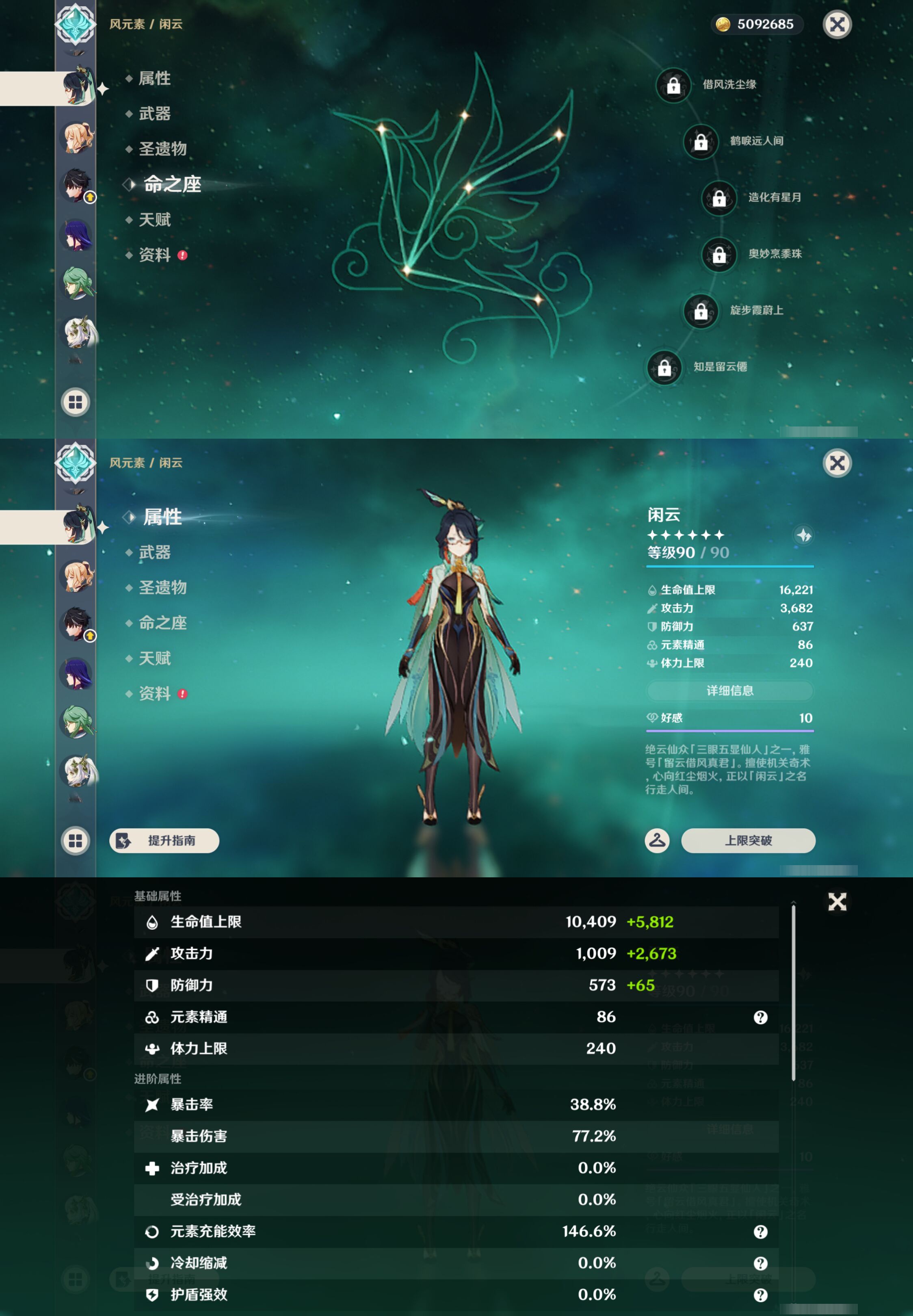 YSMK45060原神账号详情图14