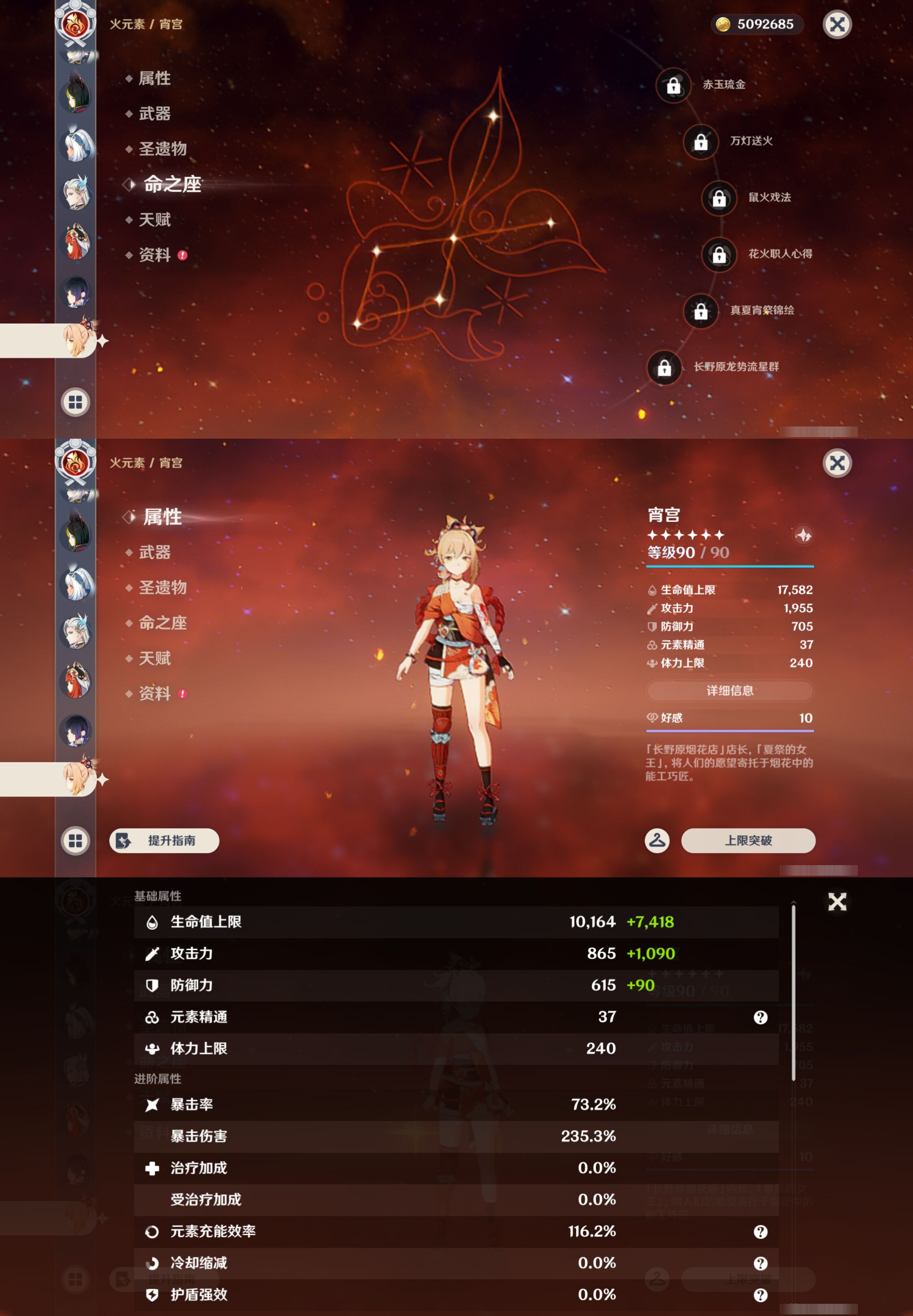 YSMK45060原神账号详情图25