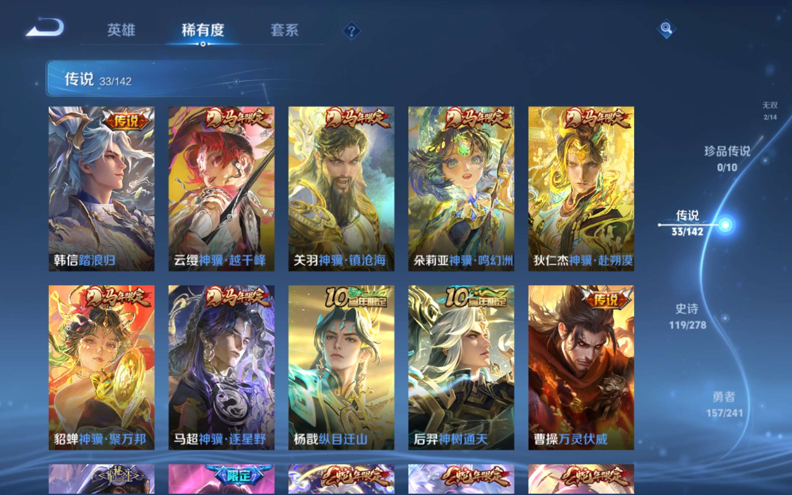 WZCMW4344513王者荣耀账号详情图7