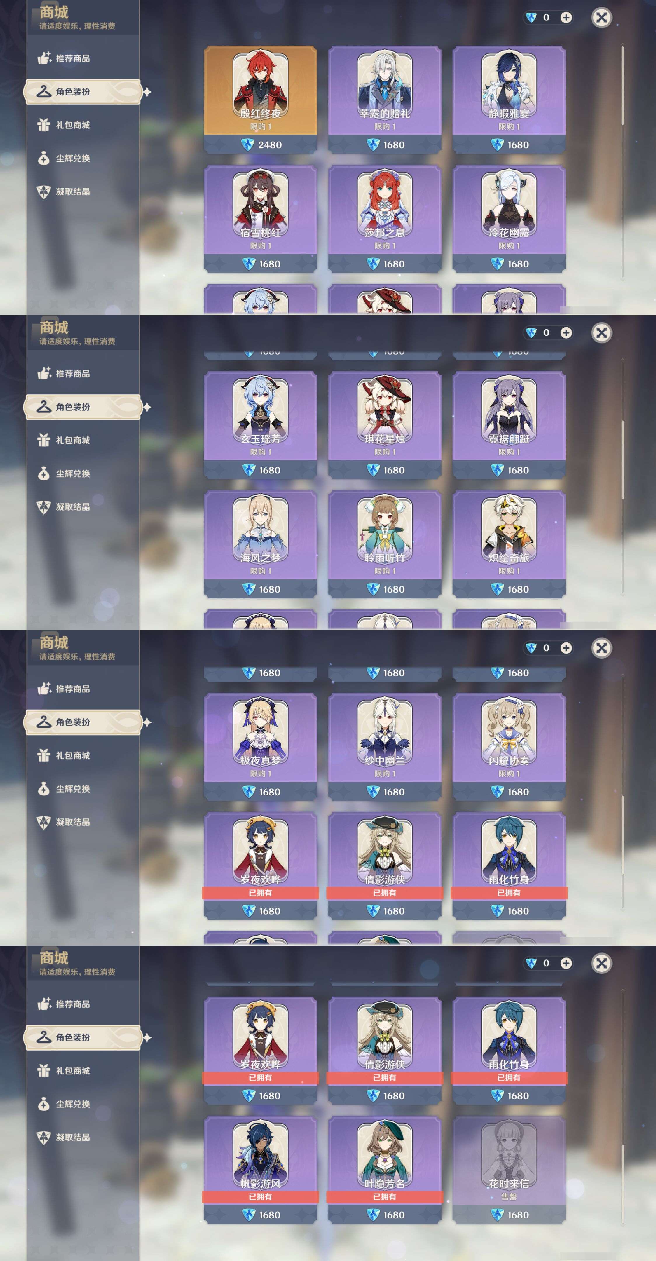 YSMK45026原神账号详情图43