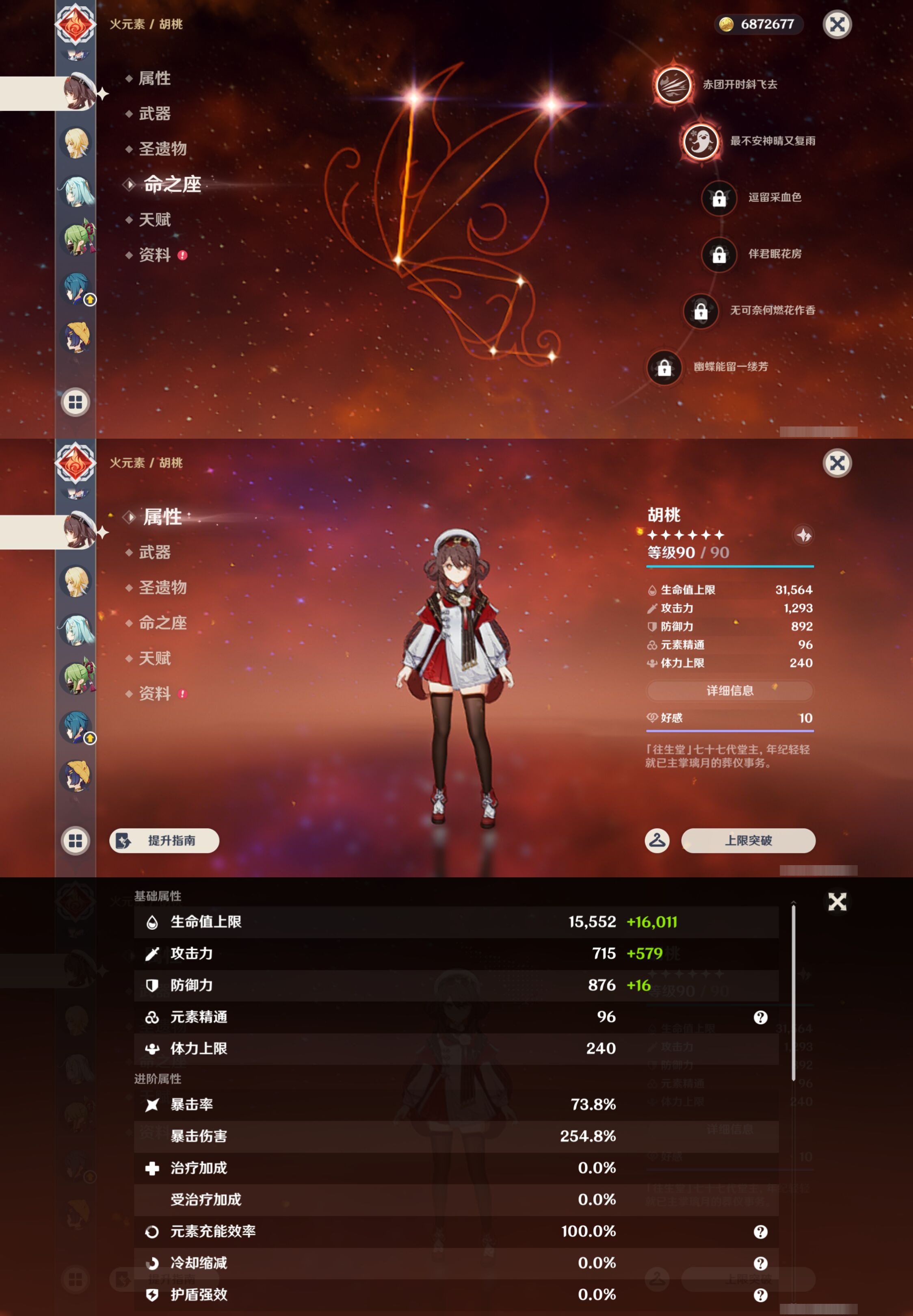 YSMK45027原神账号详情图19