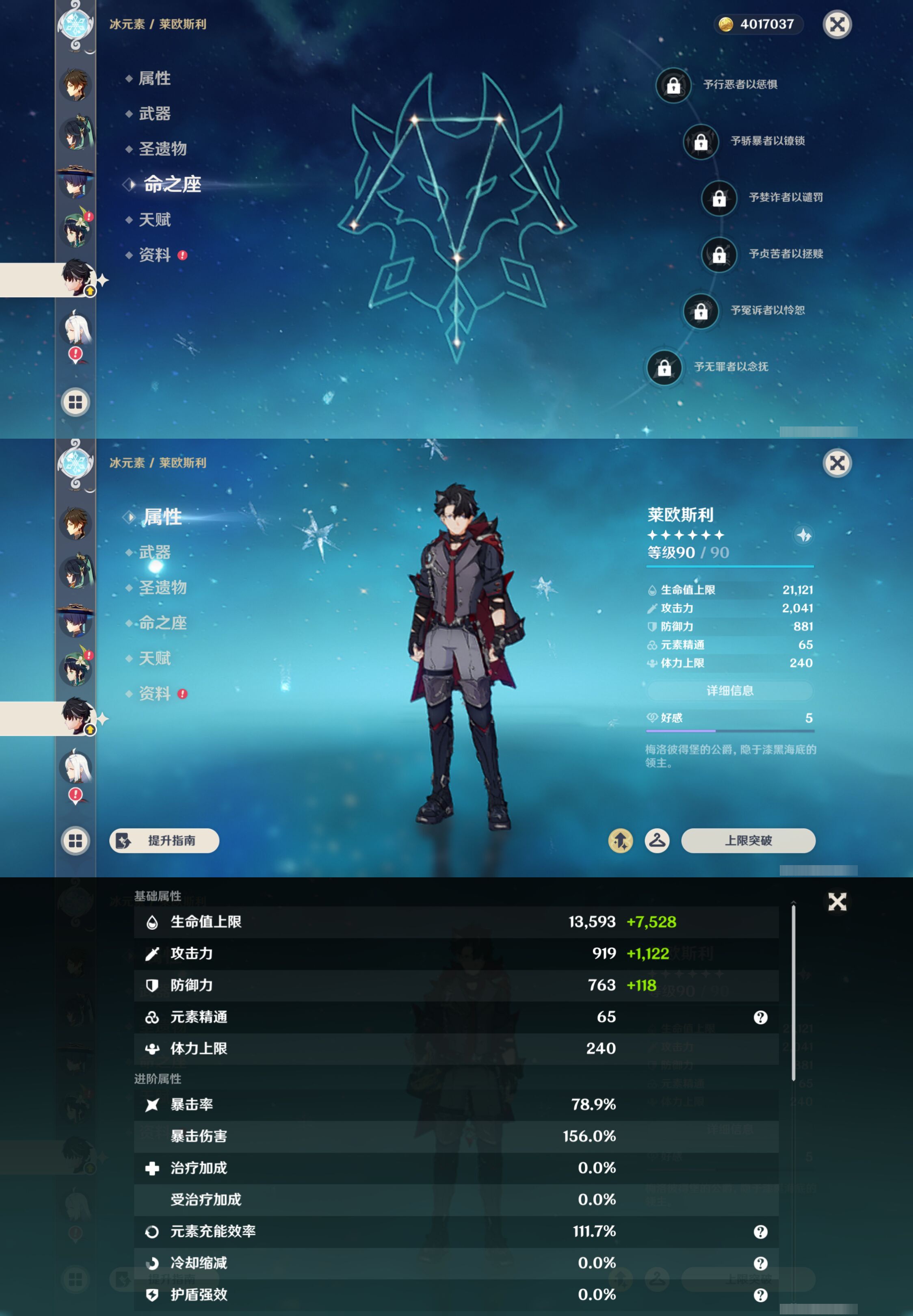 YSMK45044原神账号详情图18 YSMK45044原神账号详情图18