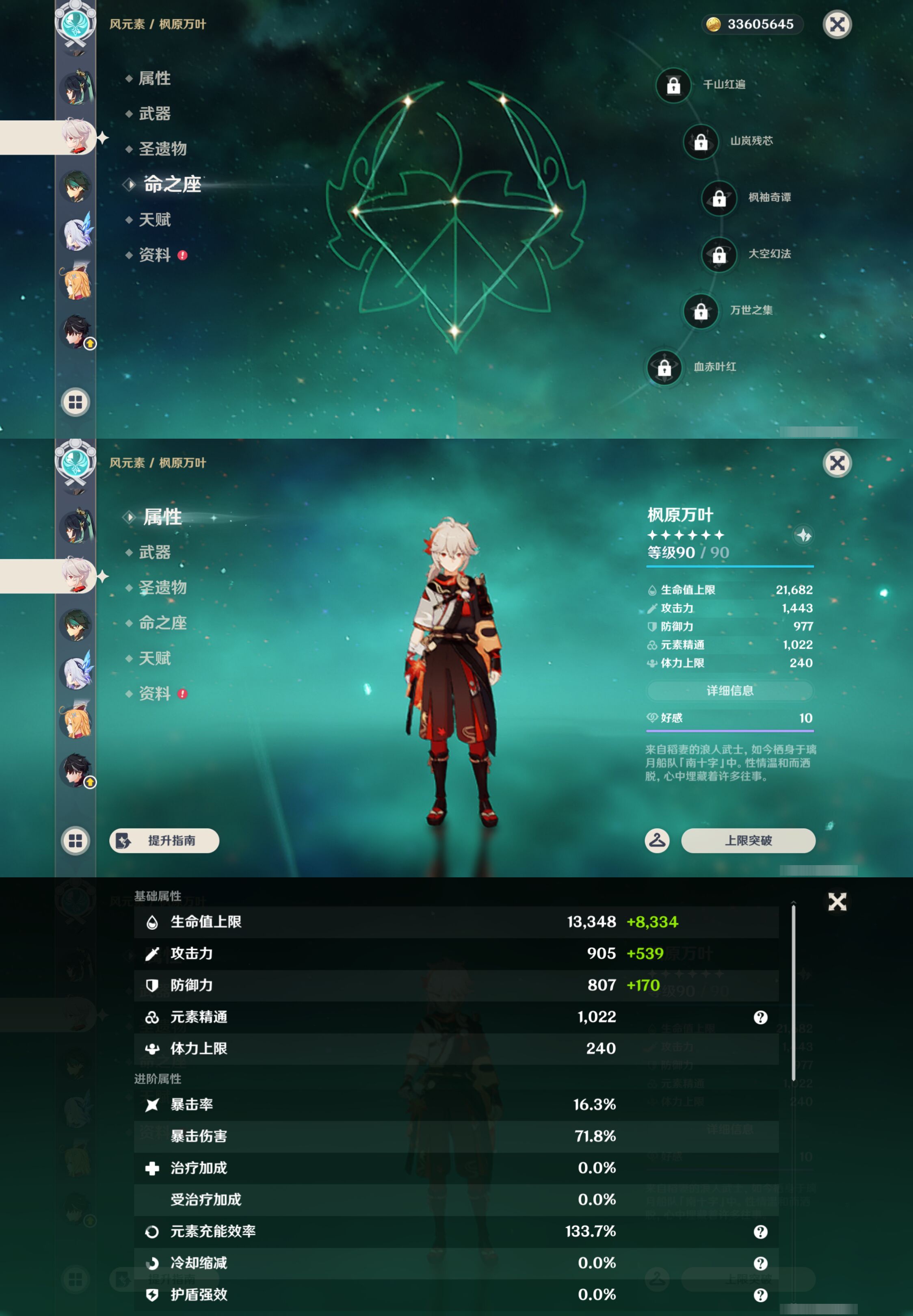 YSMK45042原神账号详情图14