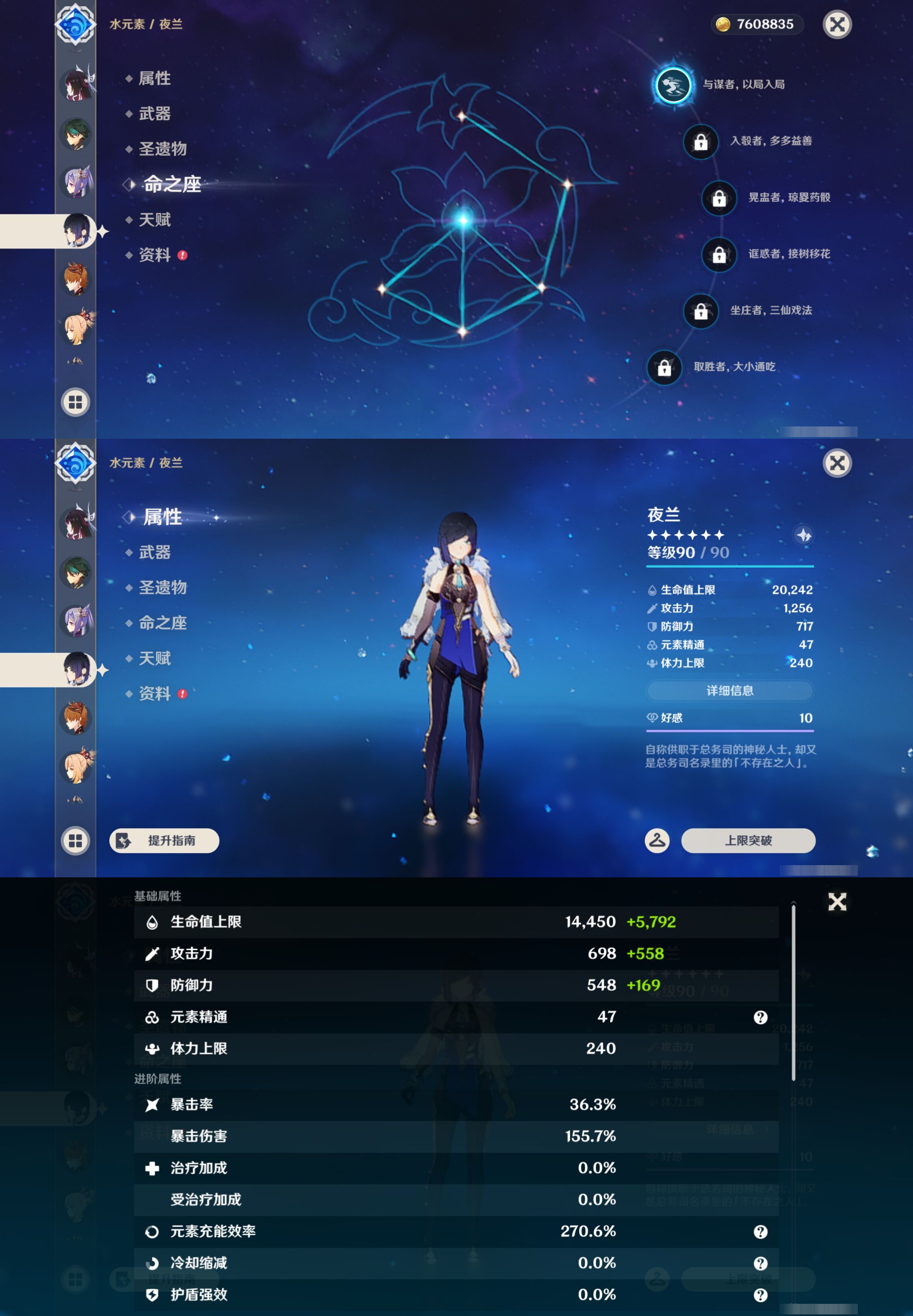 YSMK45028原神账号详情图16