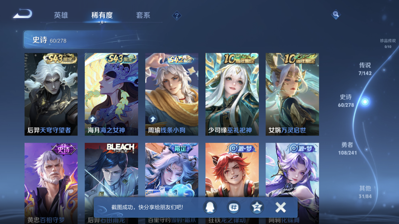 WZZM4331769王者荣耀账号详情图5