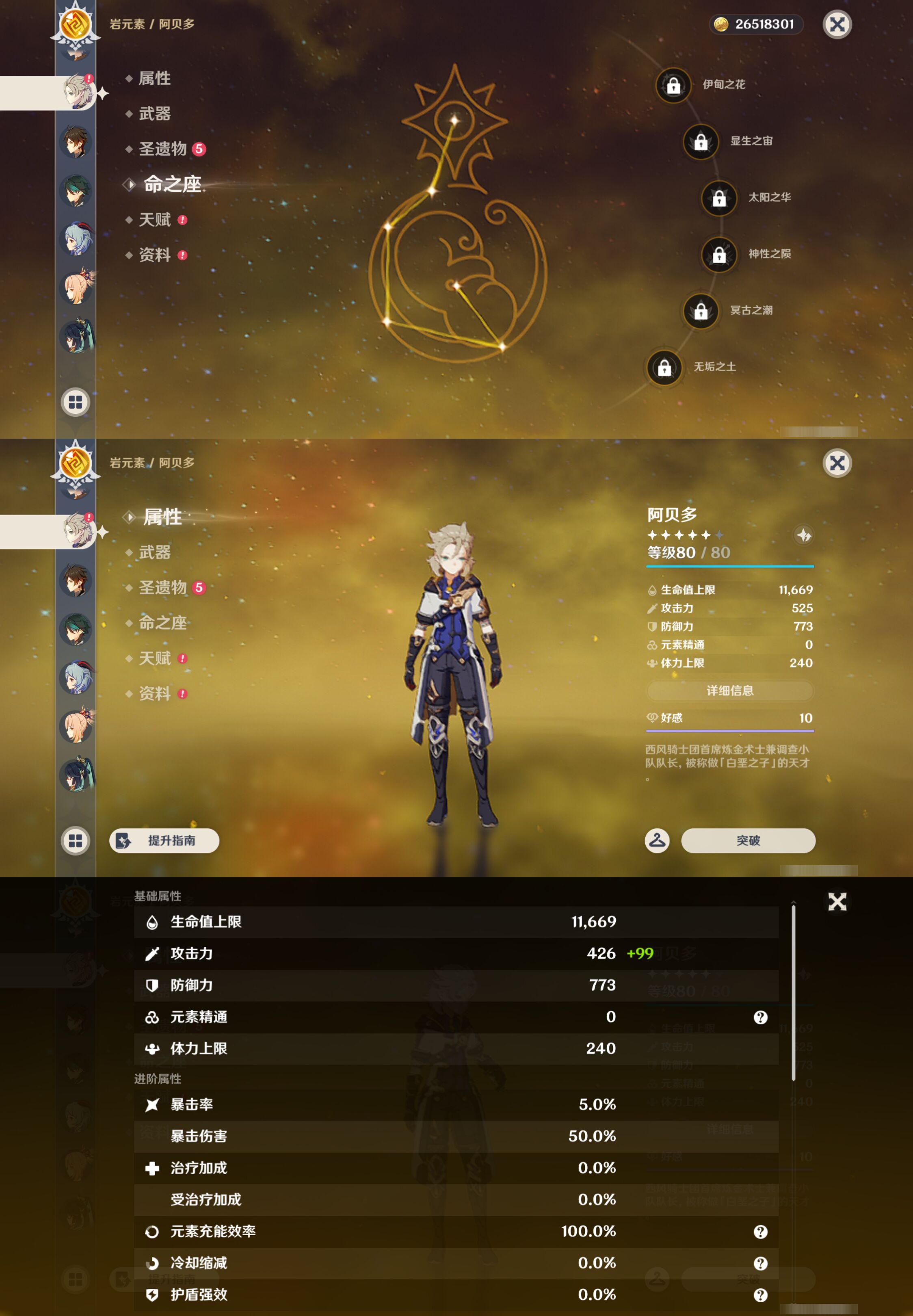 YSMK45031原神账号详情图17