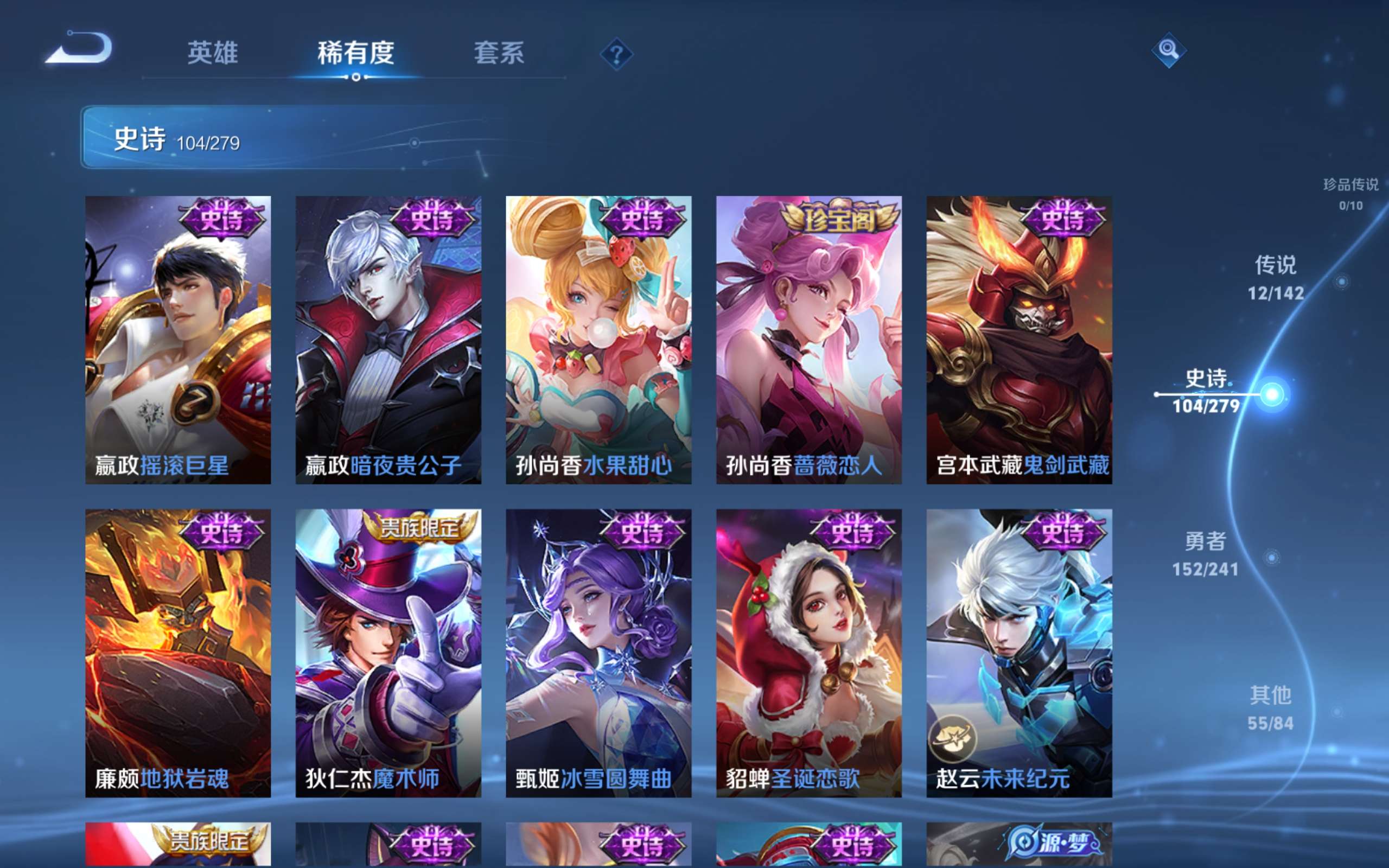 WZCMW4344411王者荣耀账号详情图18