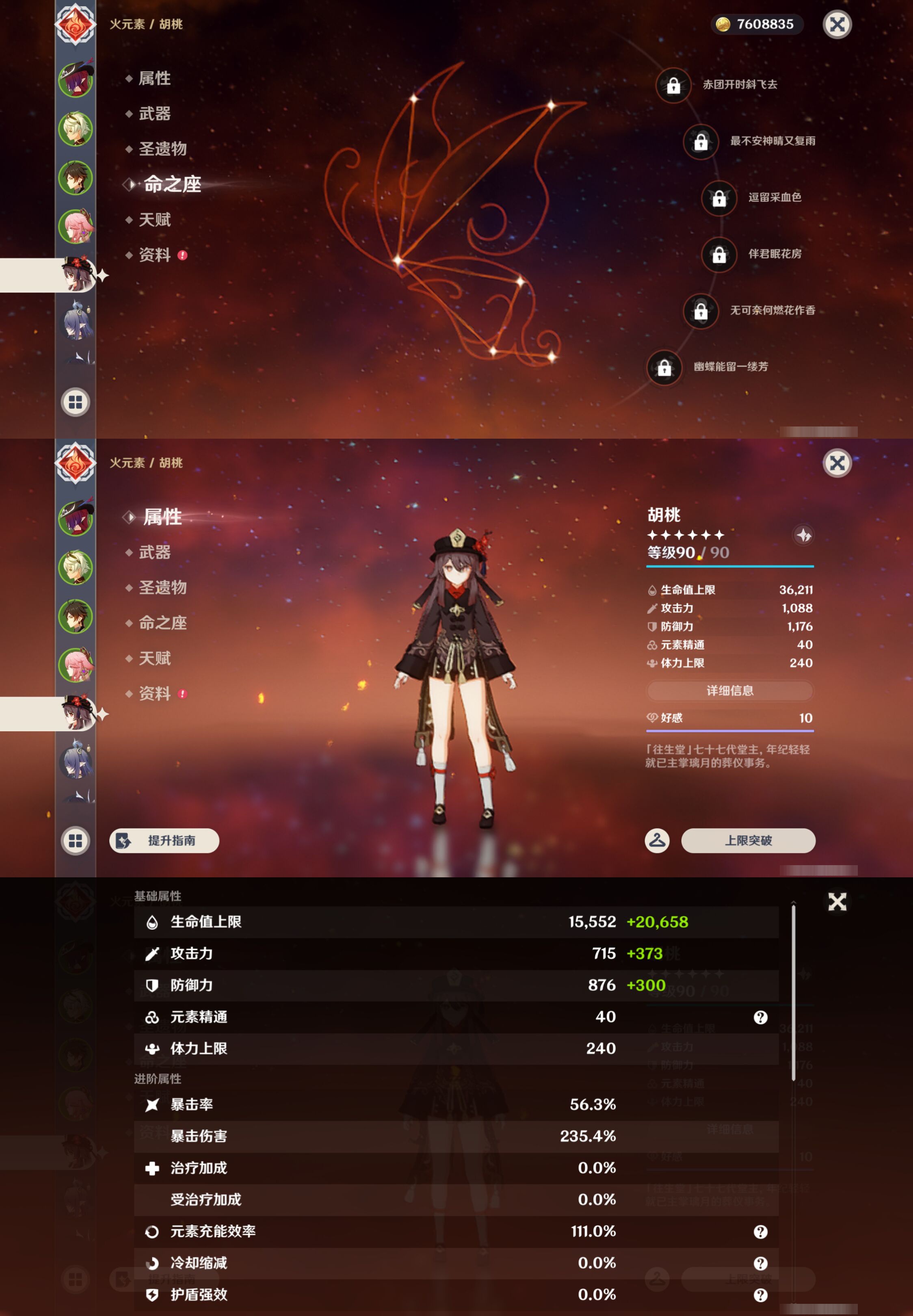 YSMK45028原神账号详情图11