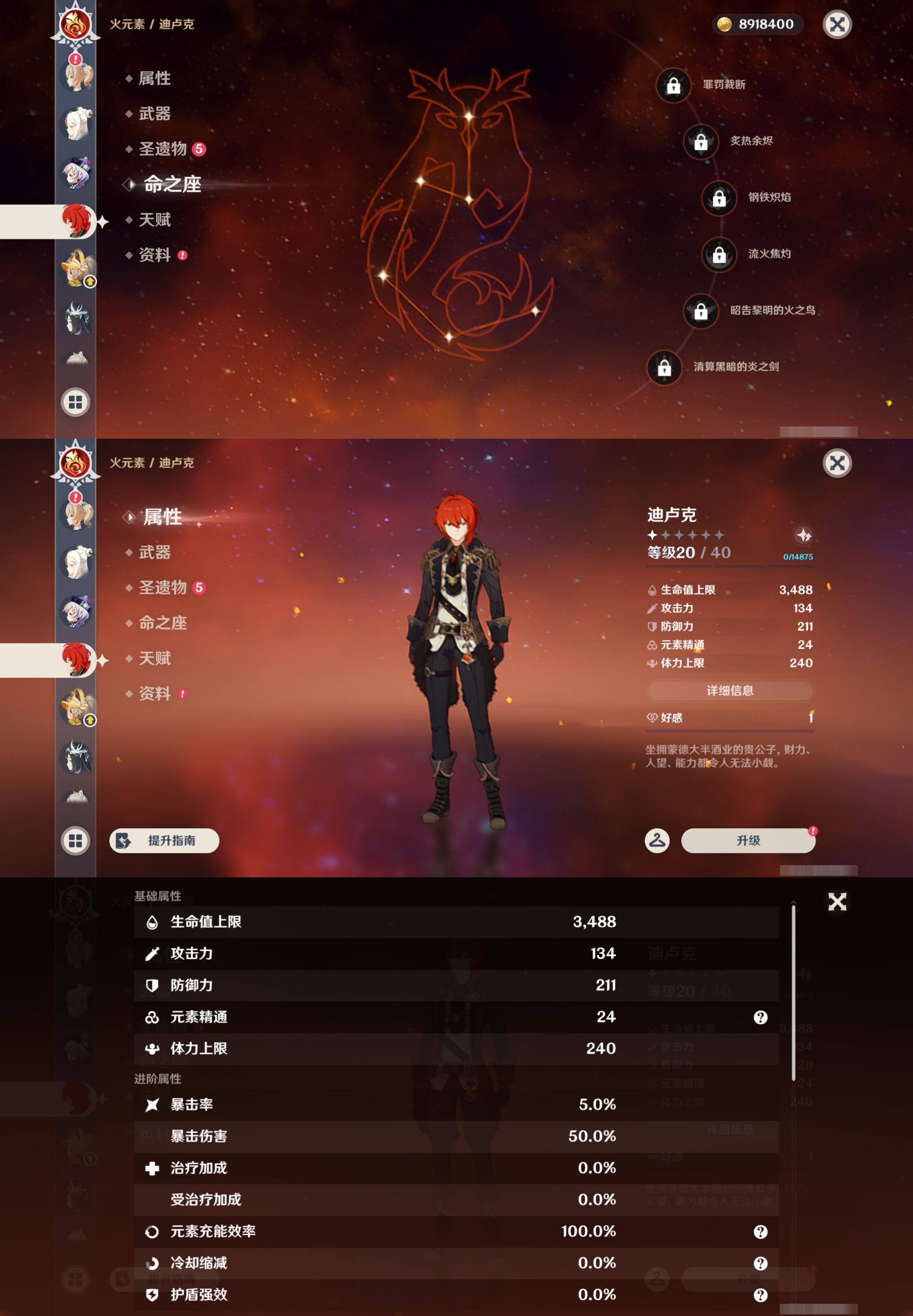 YSMK45059原神账号详情图29
