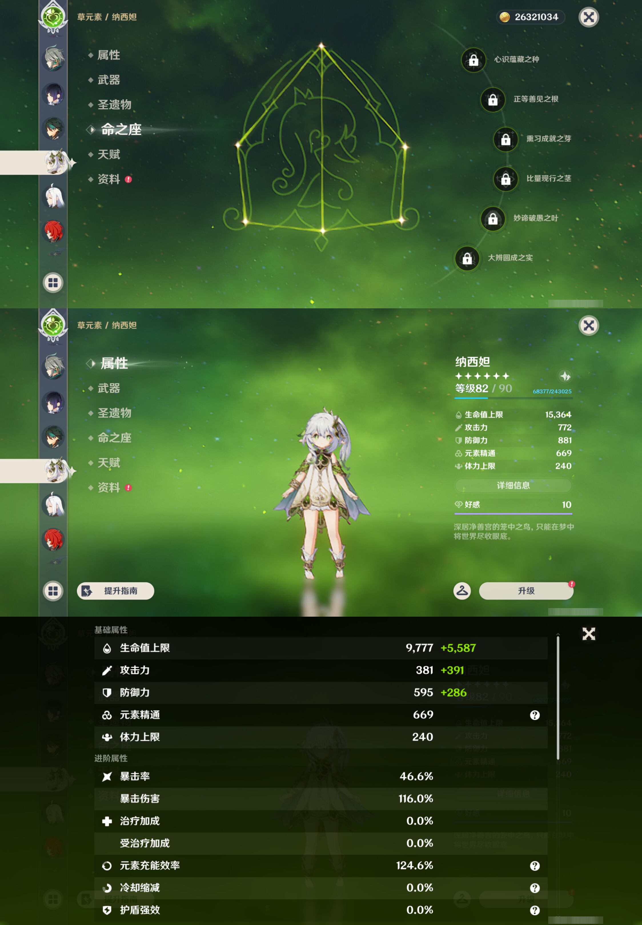 YSMK45032原神账号详情图17