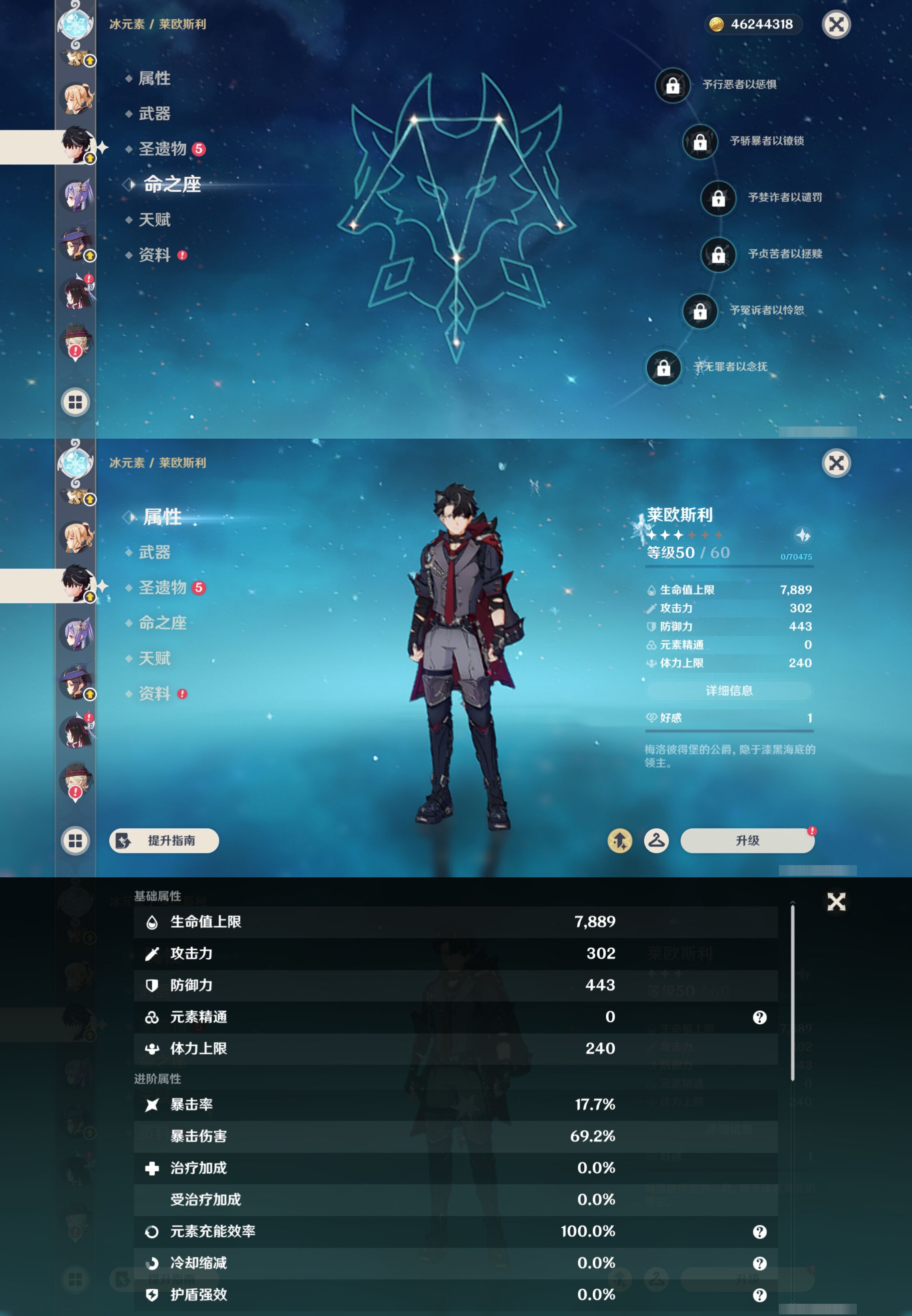 YSMK45030原神账号详情图20