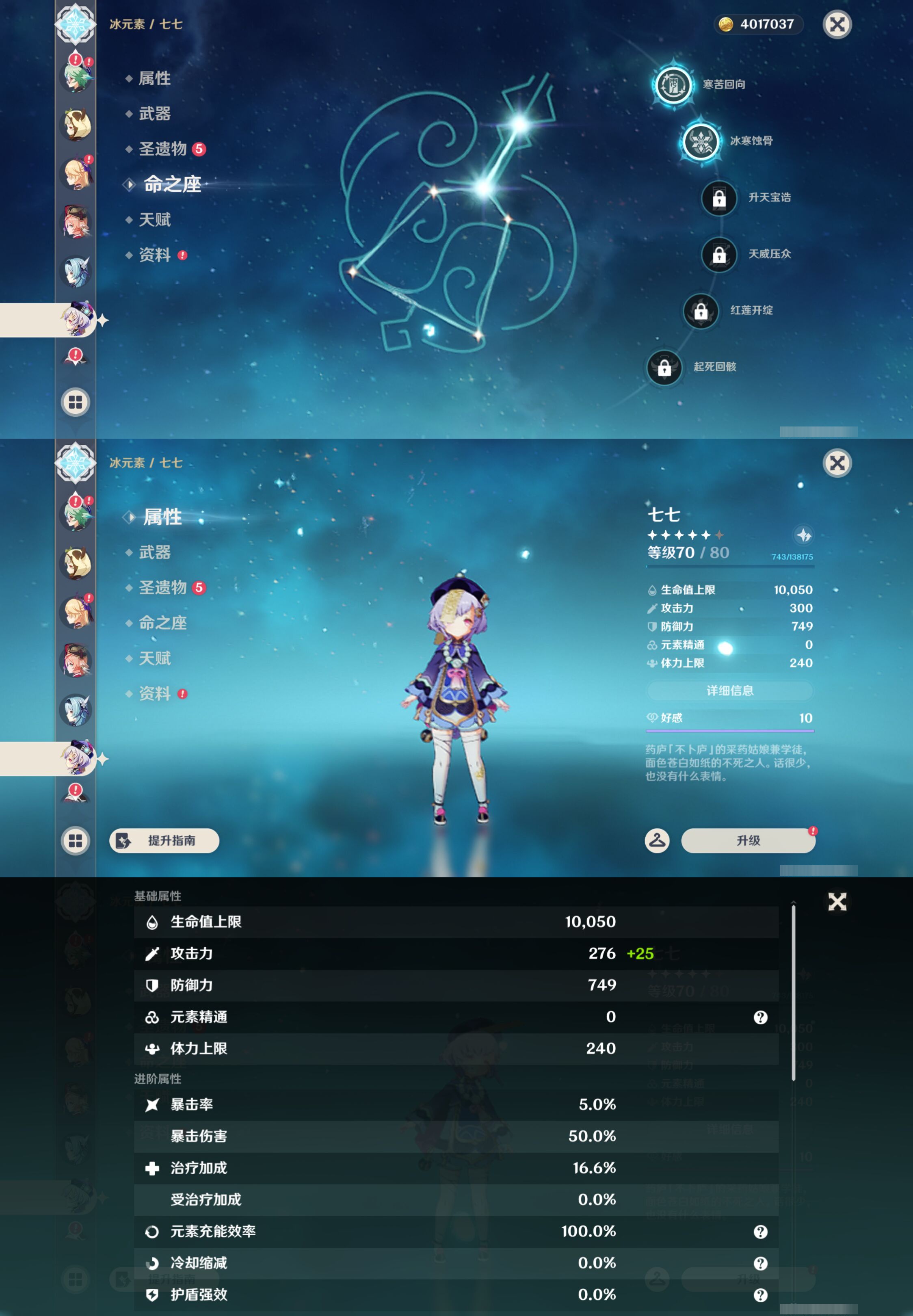 YSMK45044原神账号详情图40 YSMK45044原神账号详情图40