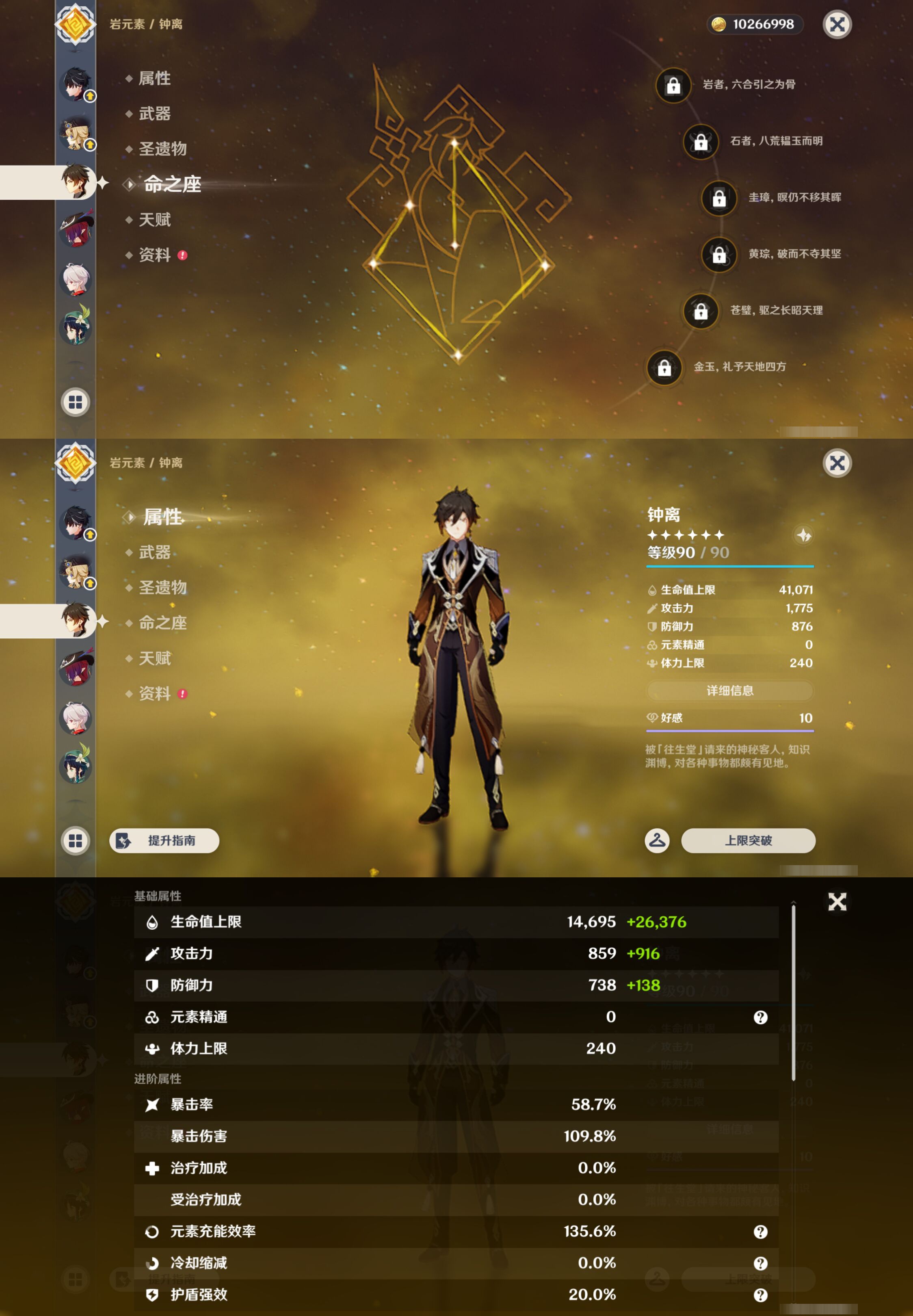 YSMK45040原神账号详情图14 YSMK45040原神账号详情图14