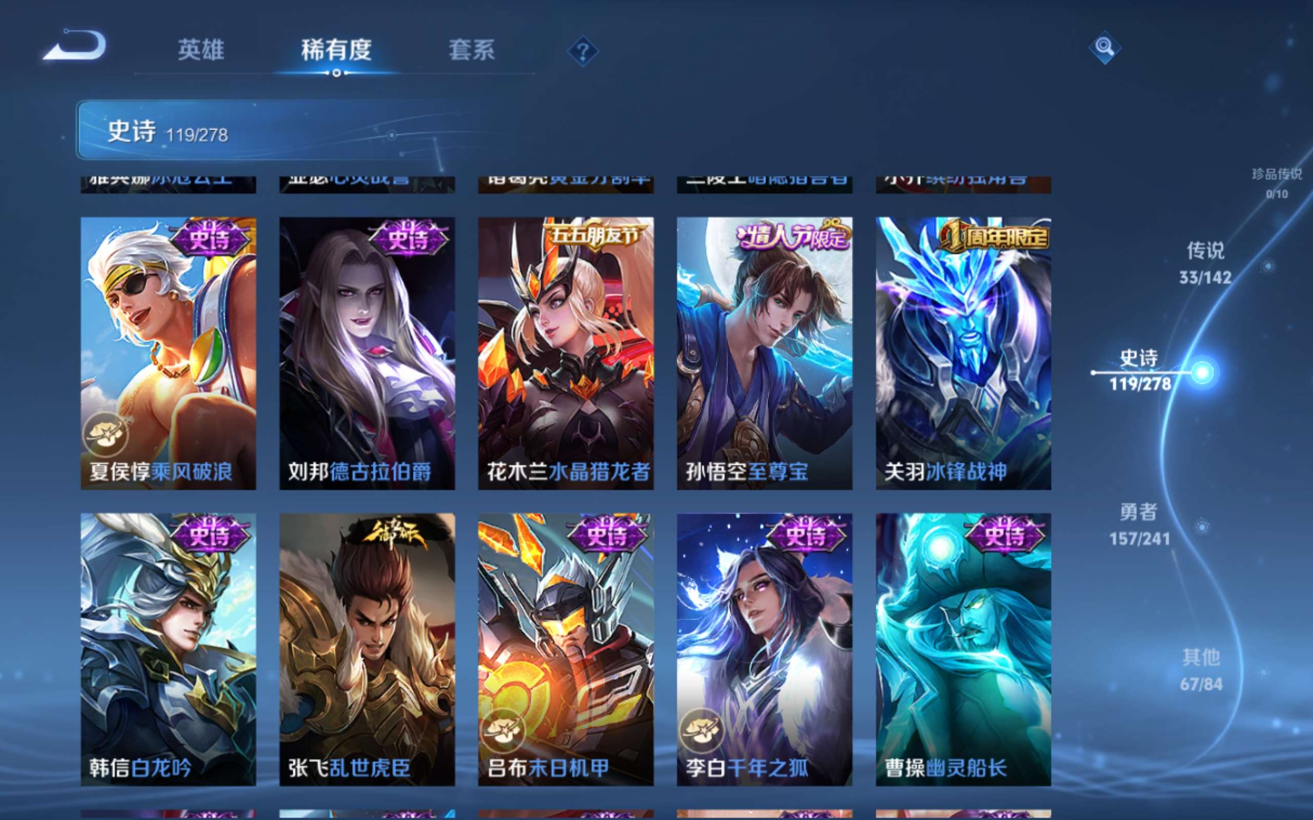 WZCMW4344513王者荣耀账号详情图20