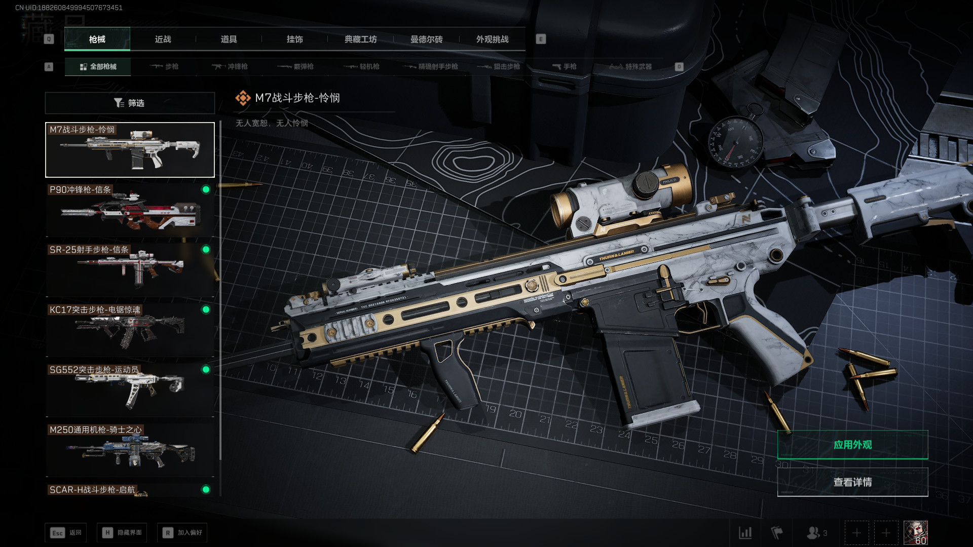 SJZQM4110767三角洲行动账号详情图7