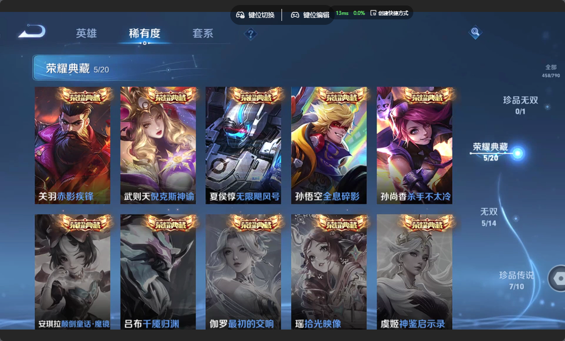 WZZM4331783王者荣耀账号详情图5