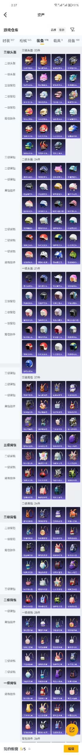 HPZM4191242和平精英账号详情图8