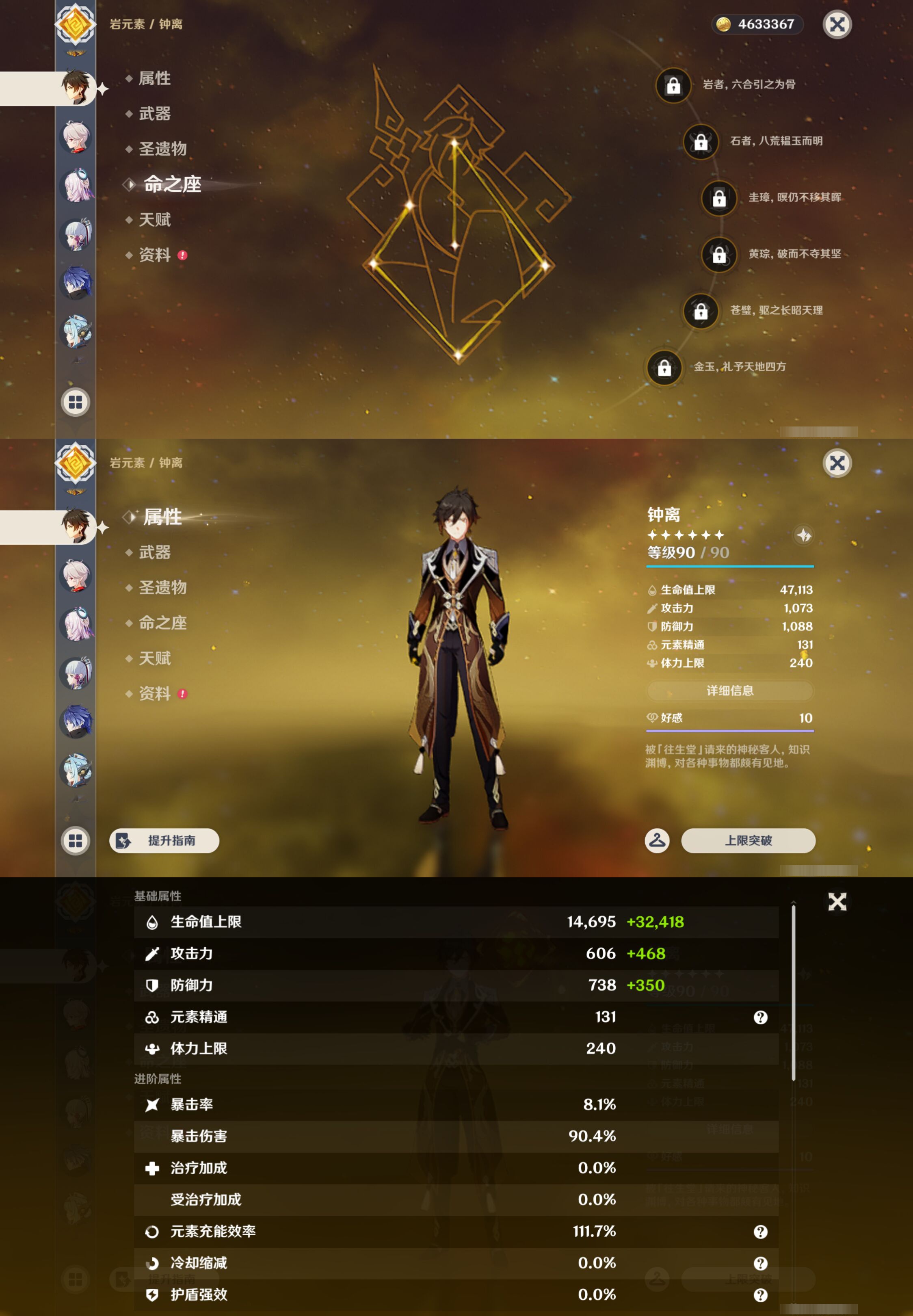 YSMK45034原神账号详情图14 YSMK45034原神账号详情图14
