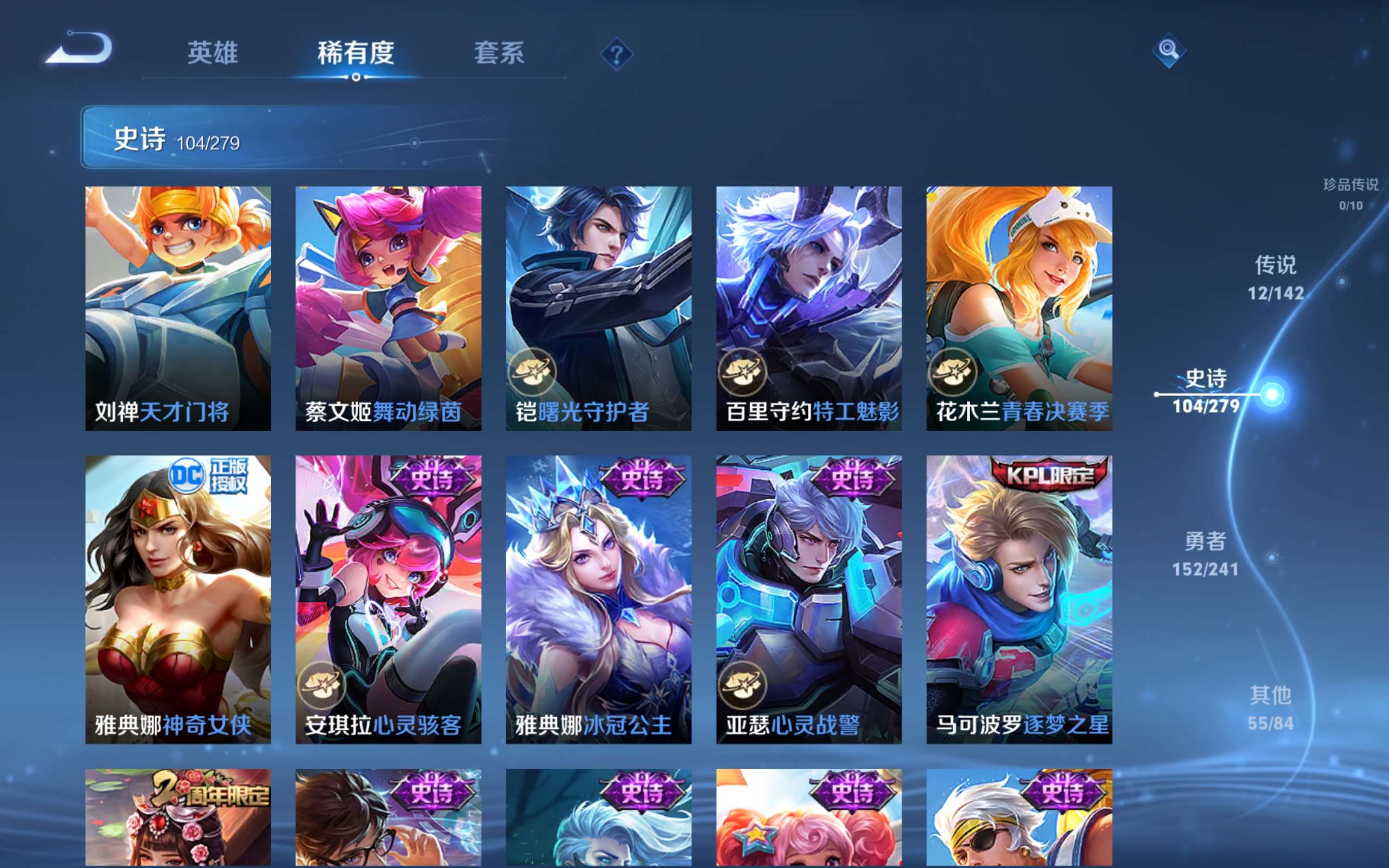 WZCMW4344411王者荣耀账号详情图15