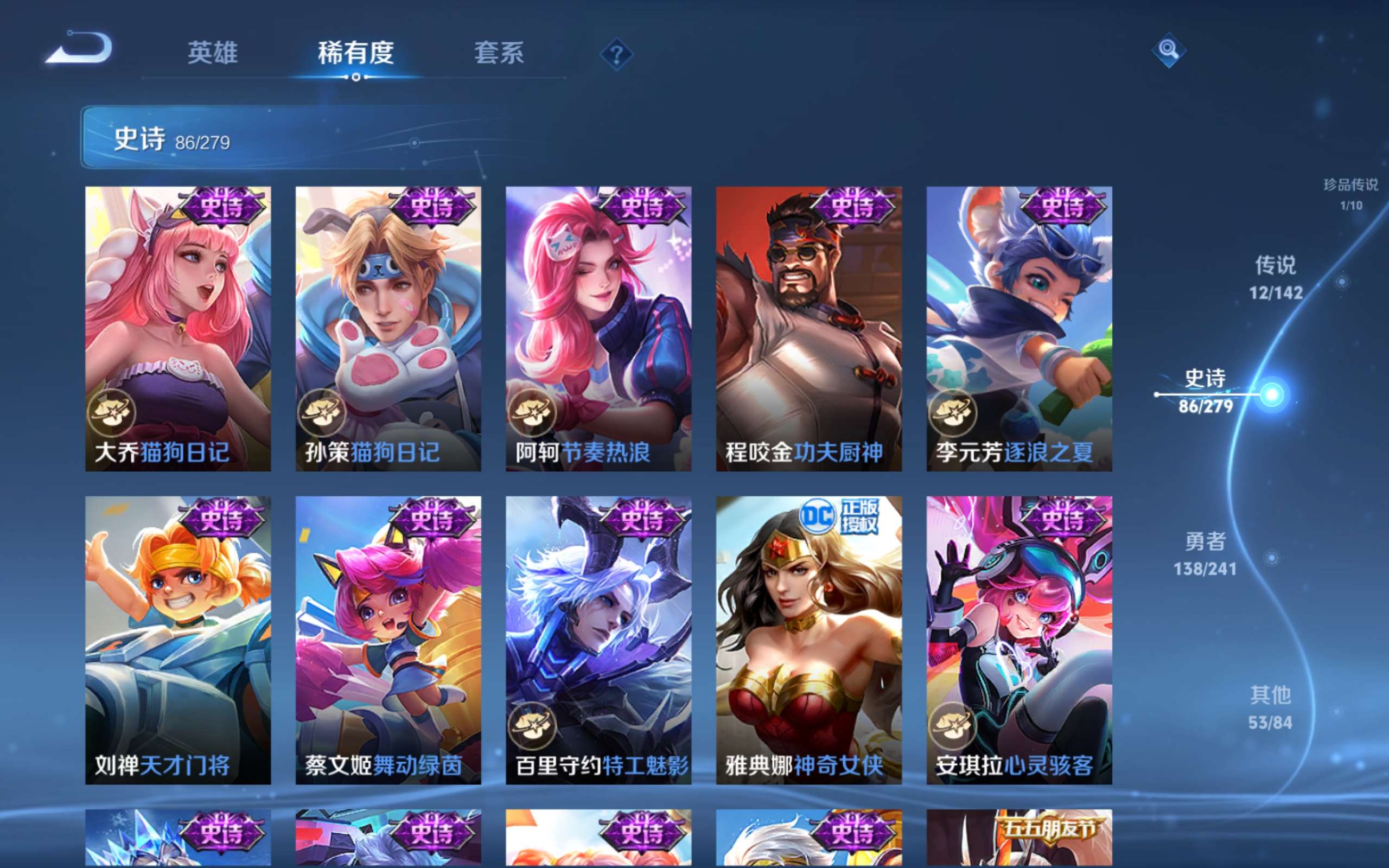 WZCMW4344382王者荣耀账号详情图15
