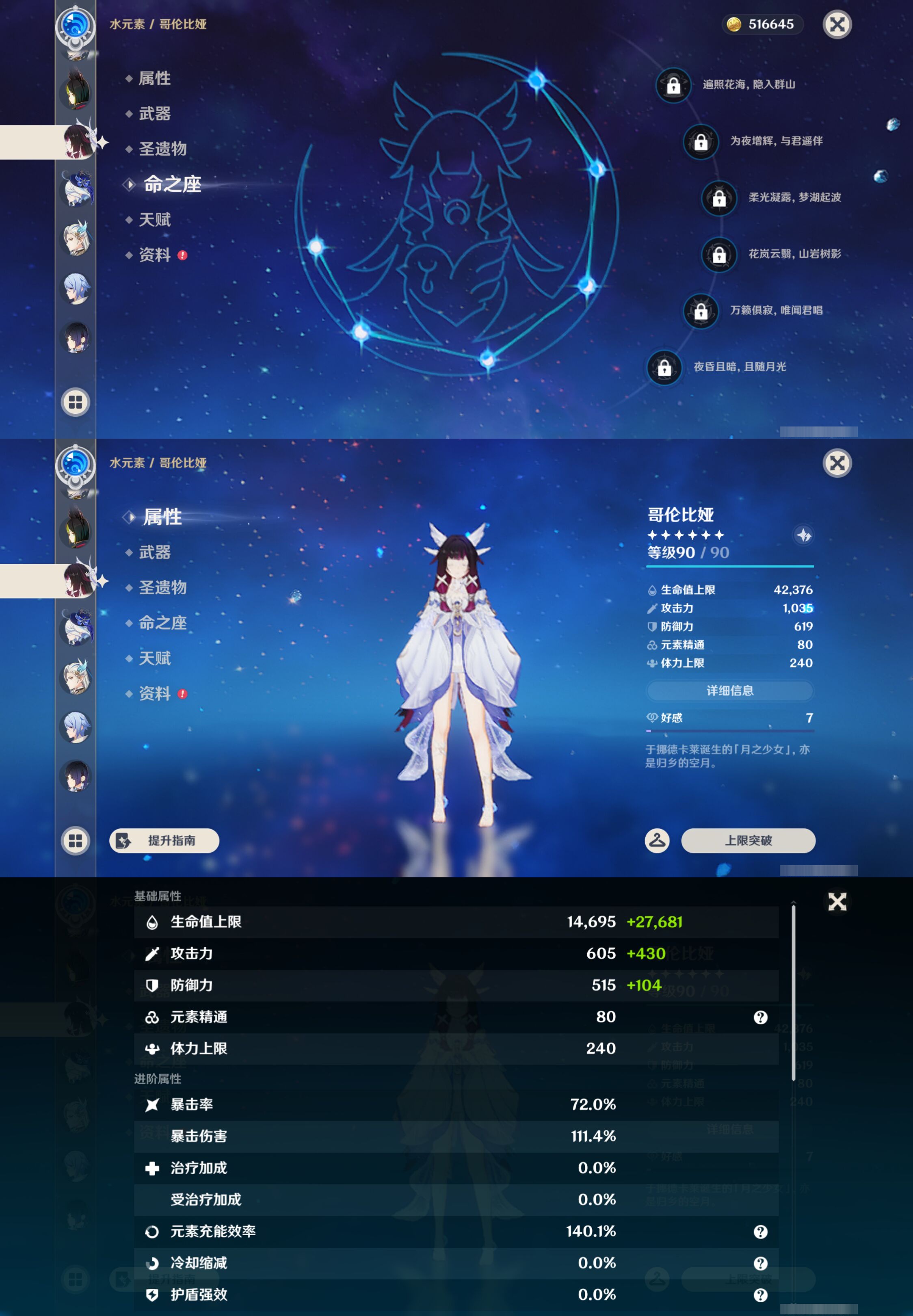 YSMK45041原神账号详情图20 YSMK45041原神账号详情图20