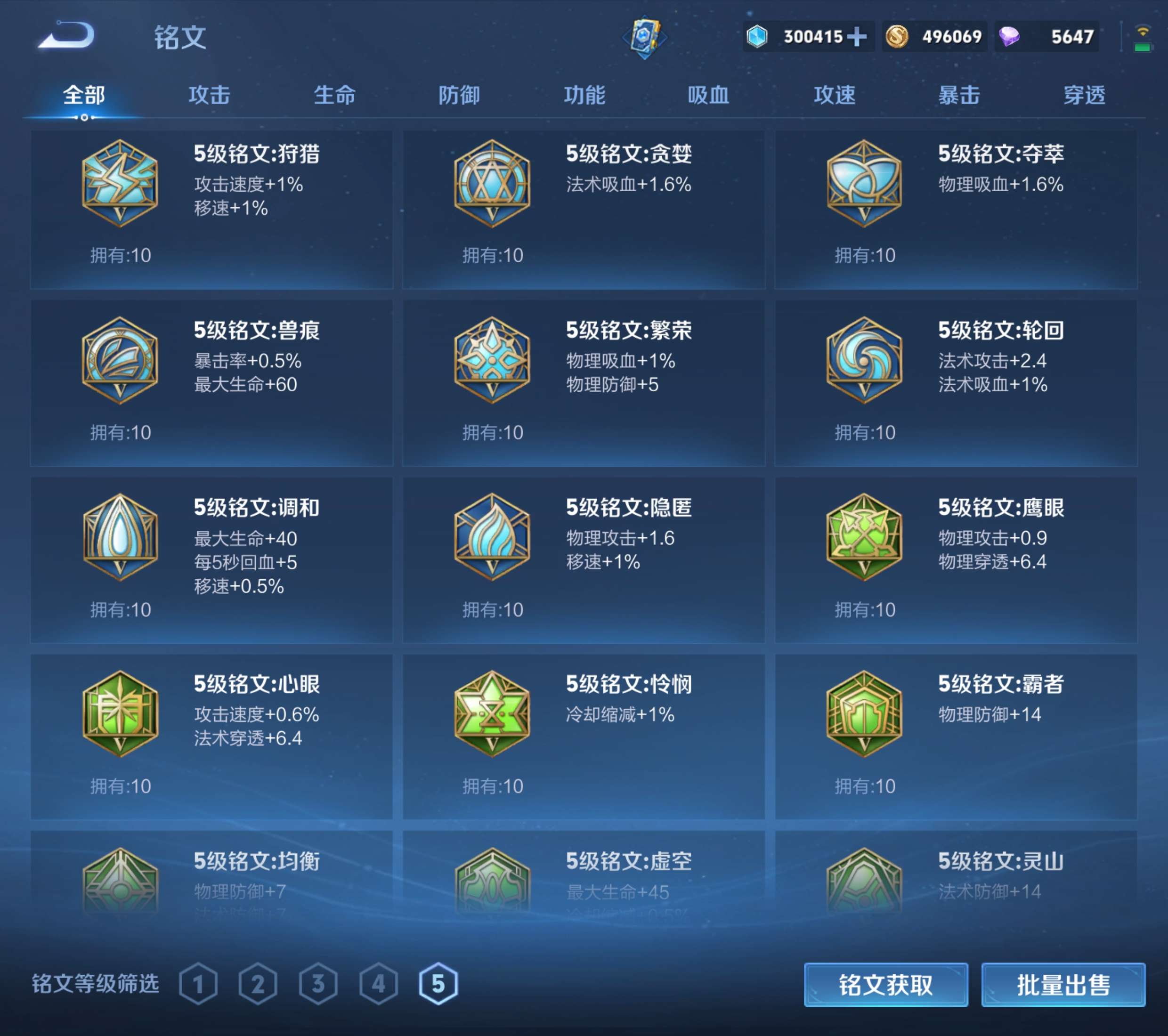 WZZM4326234王者荣耀账号详情图22