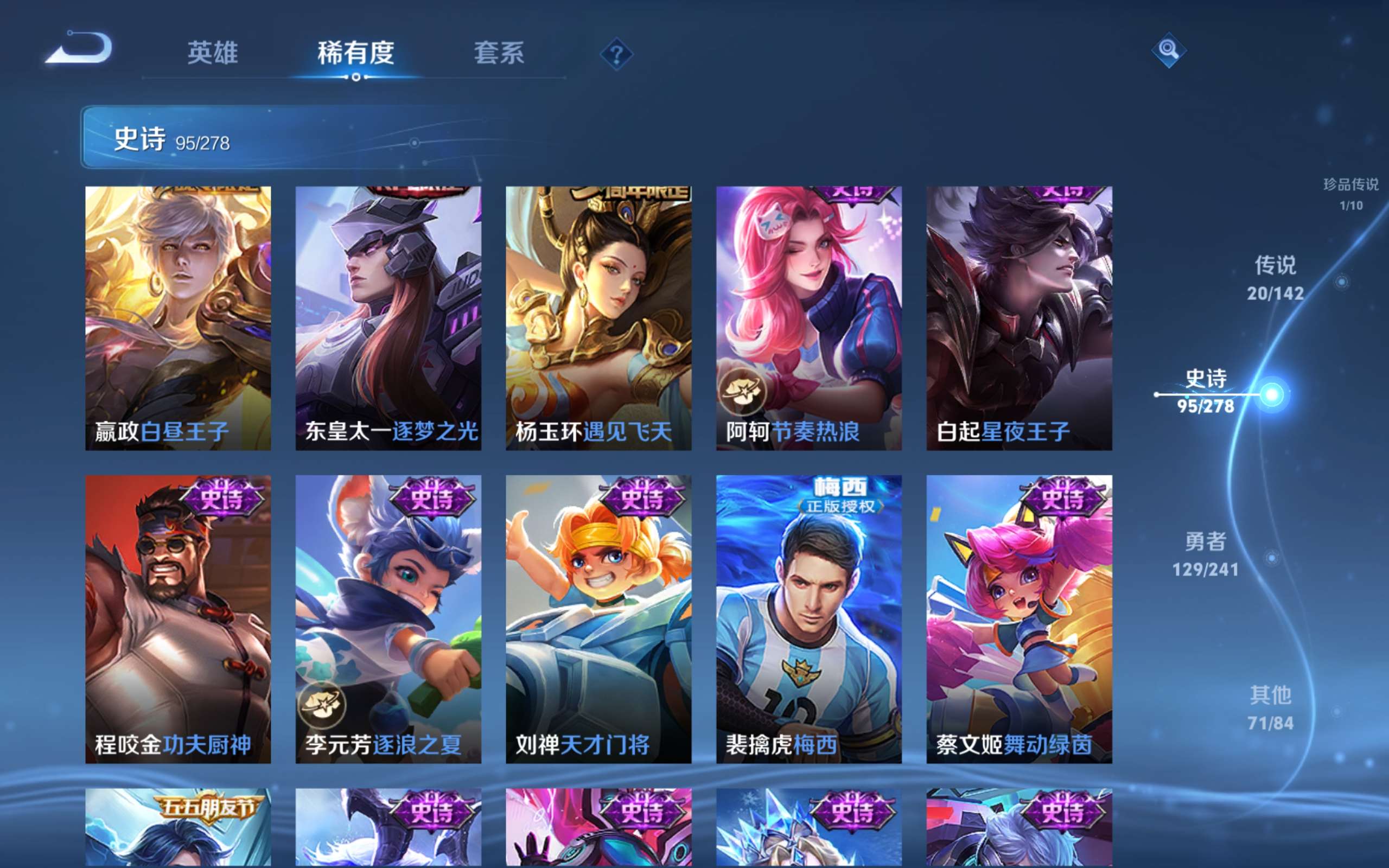 WZCMW4344391王者荣耀账号详情图14