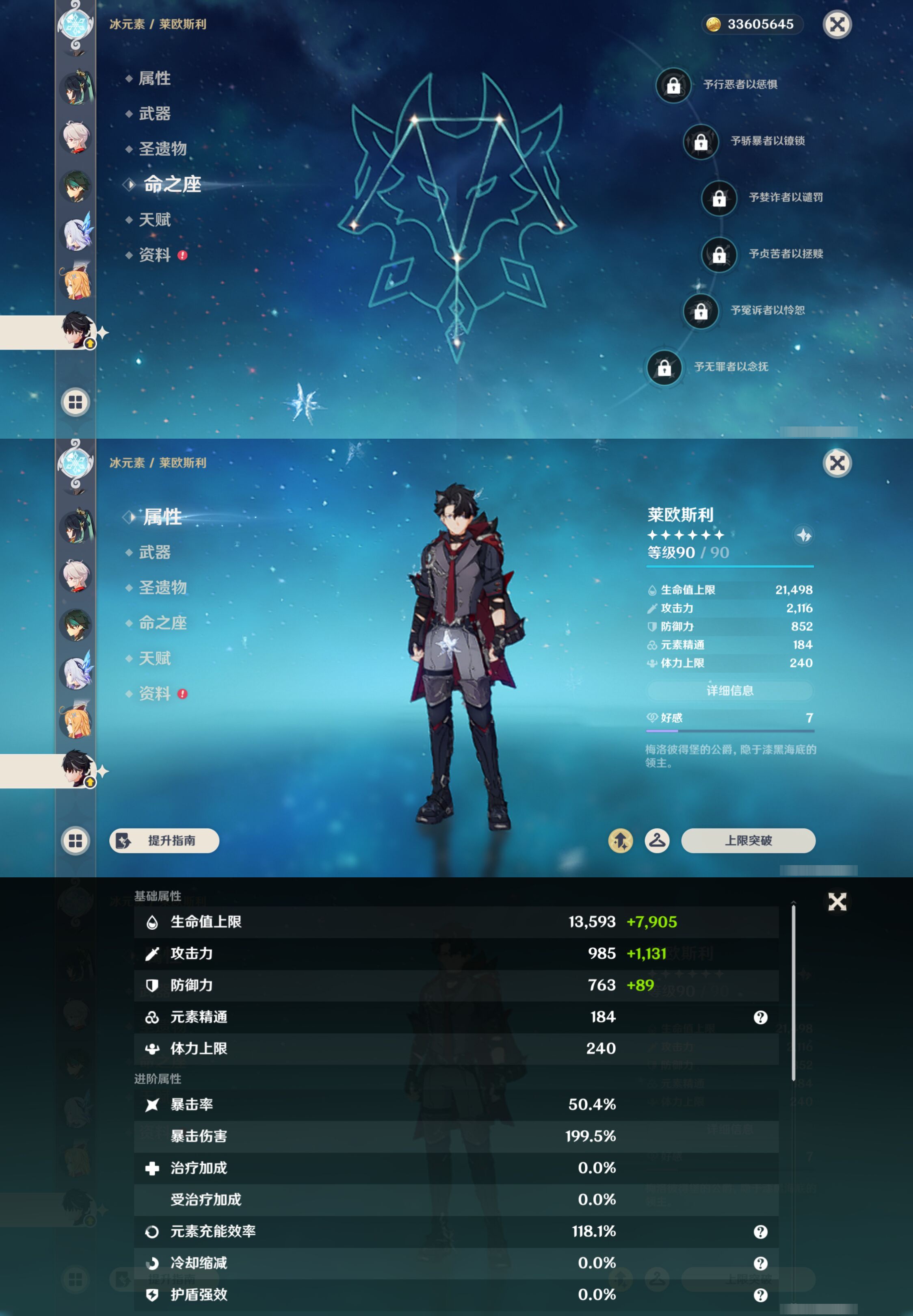 YSMK45042原神账号详情图18