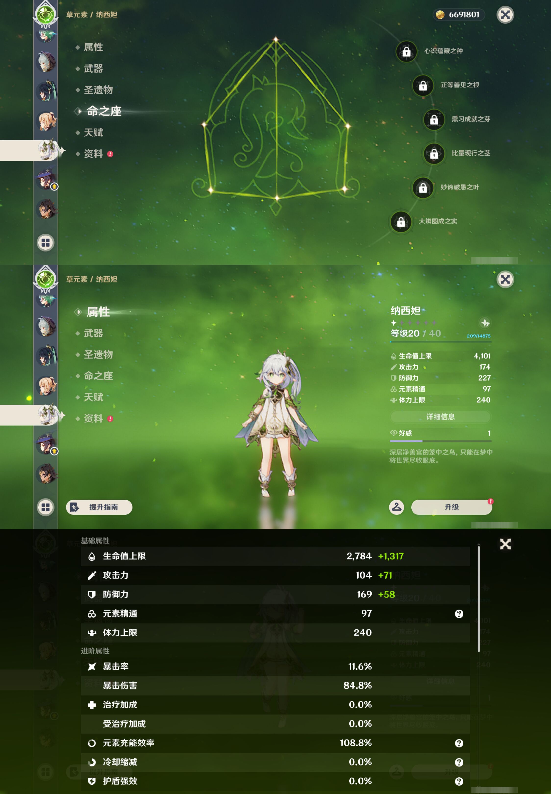 YSMK45051原神账号详情图22