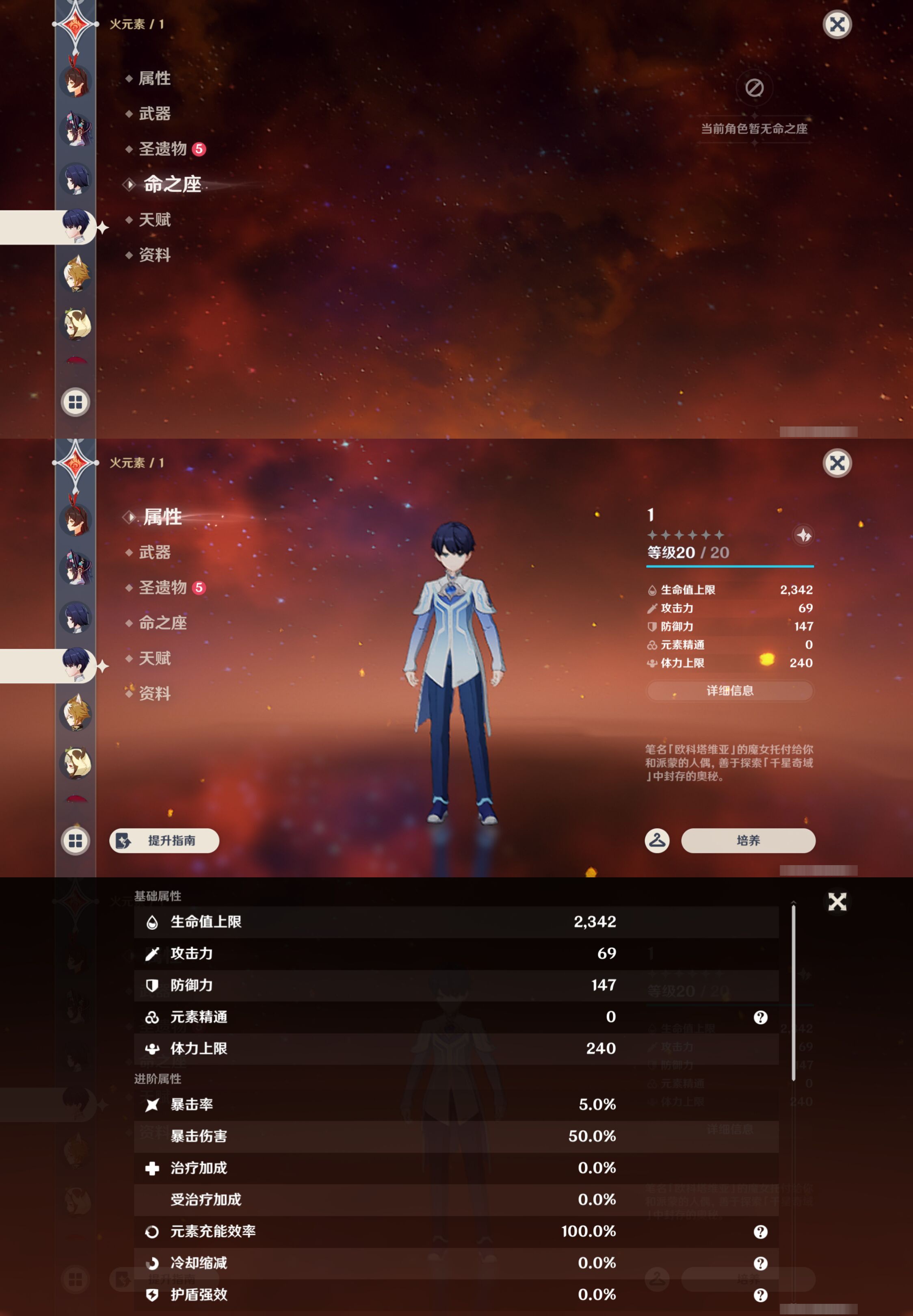 YSMK45027原神账号详情图28