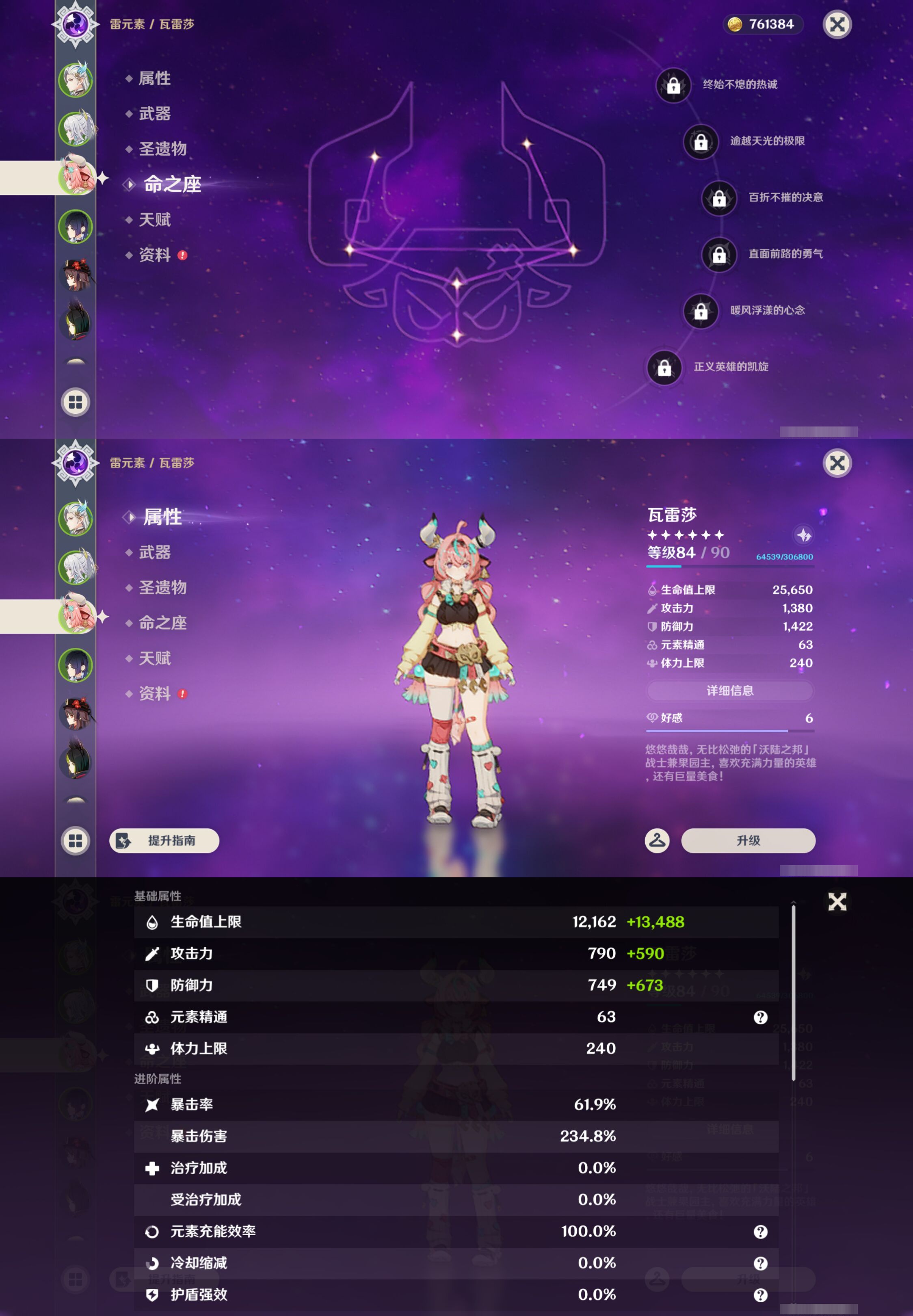 YSMK45038原神账号详情图10 YSMK45038原神账号详情图10