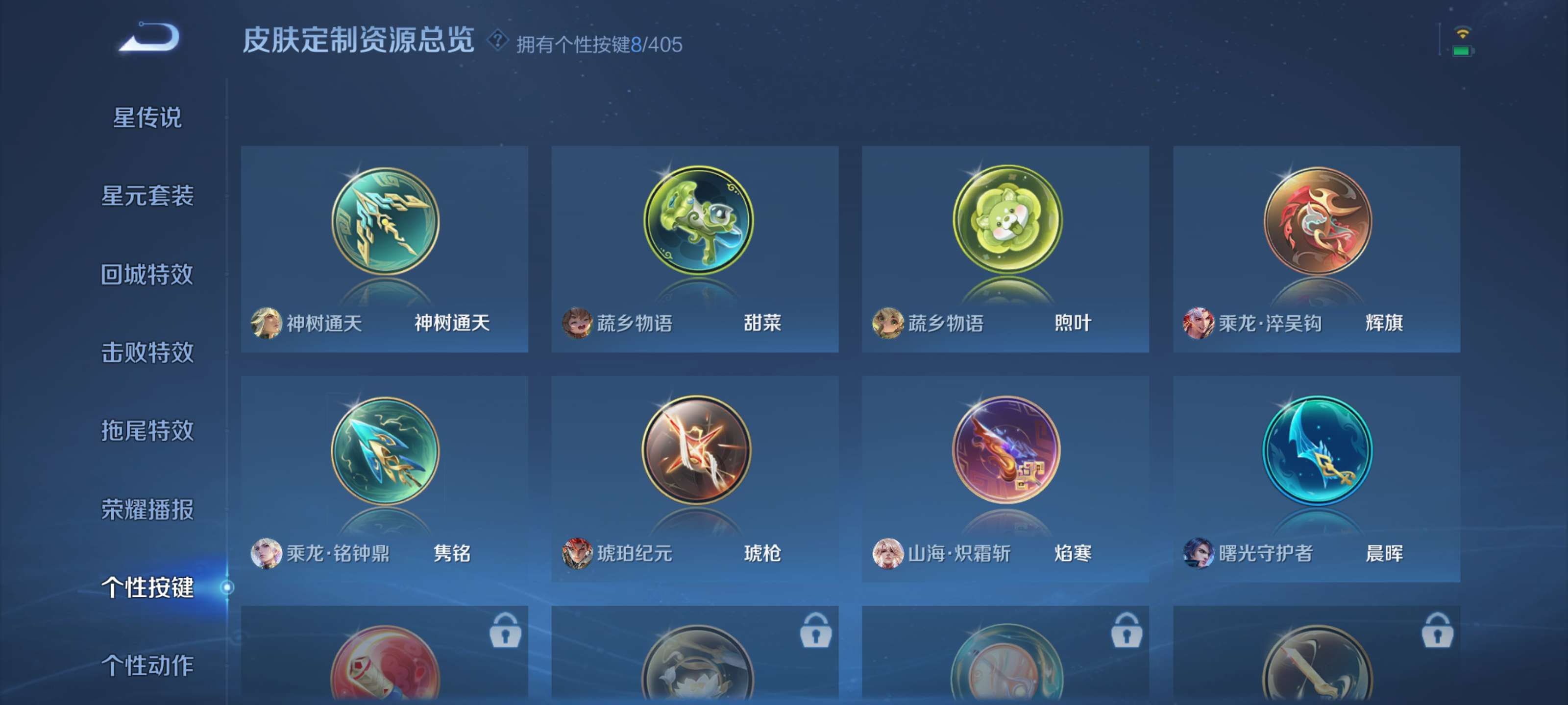 WZZM4331762王者荣耀账号详情图15