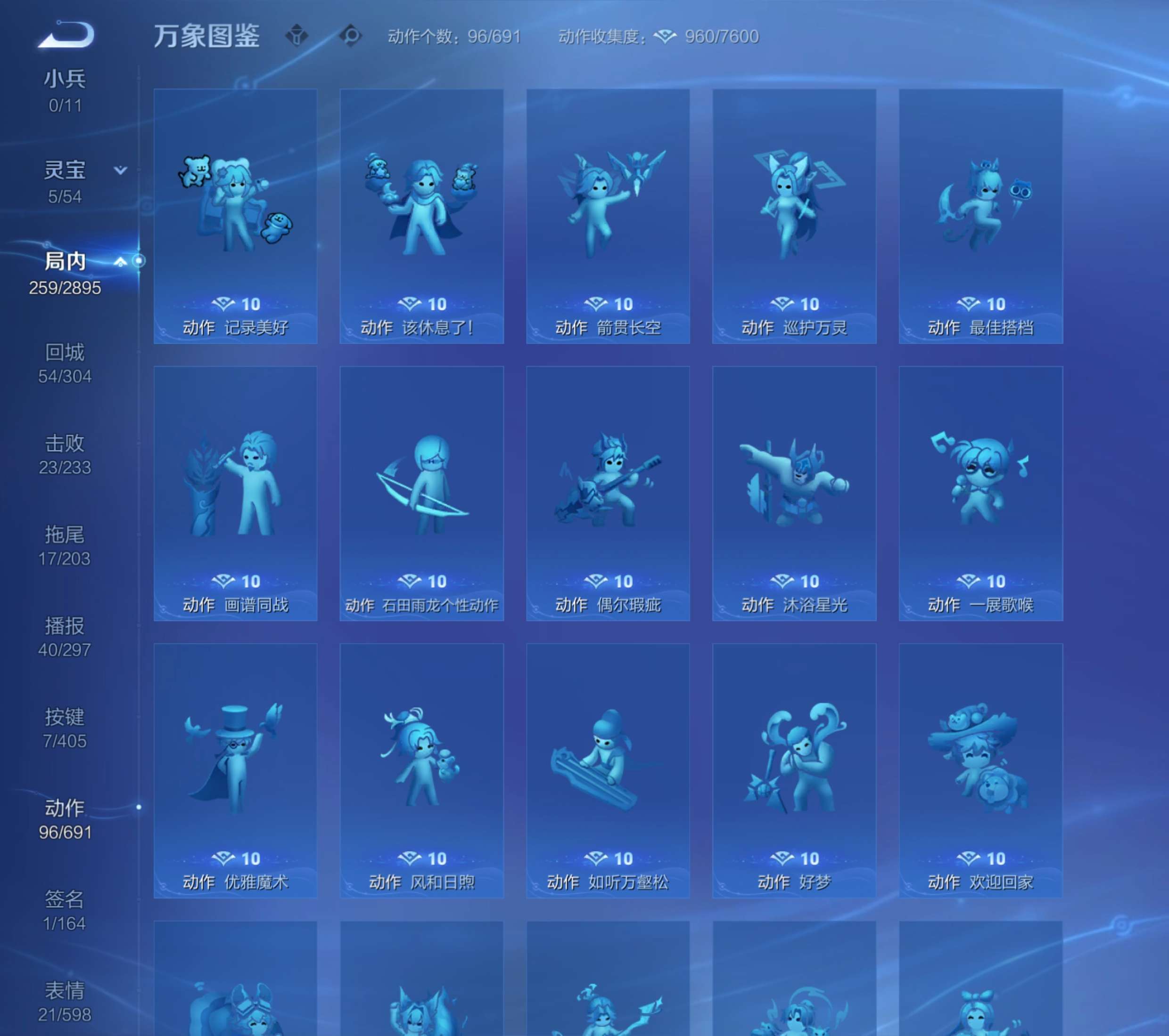 WZZM4326234王者荣耀账号详情图18