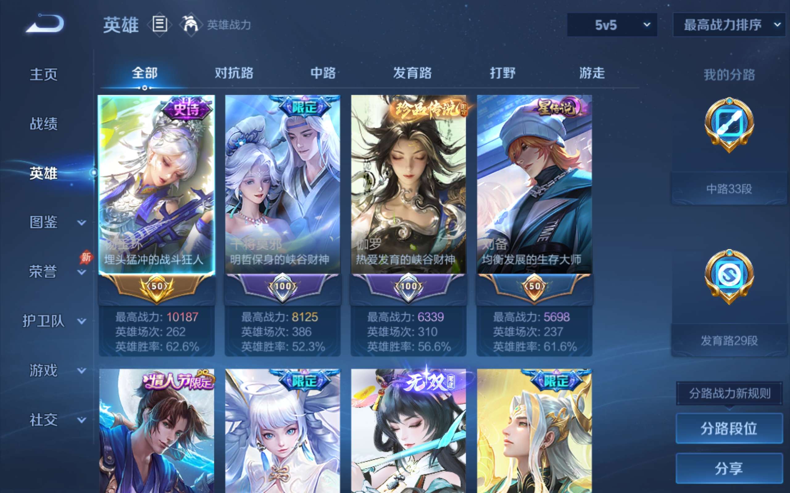 WZLX4442290王者荣耀账号详情图2 WZLX4442290王者荣耀账号详情图2
