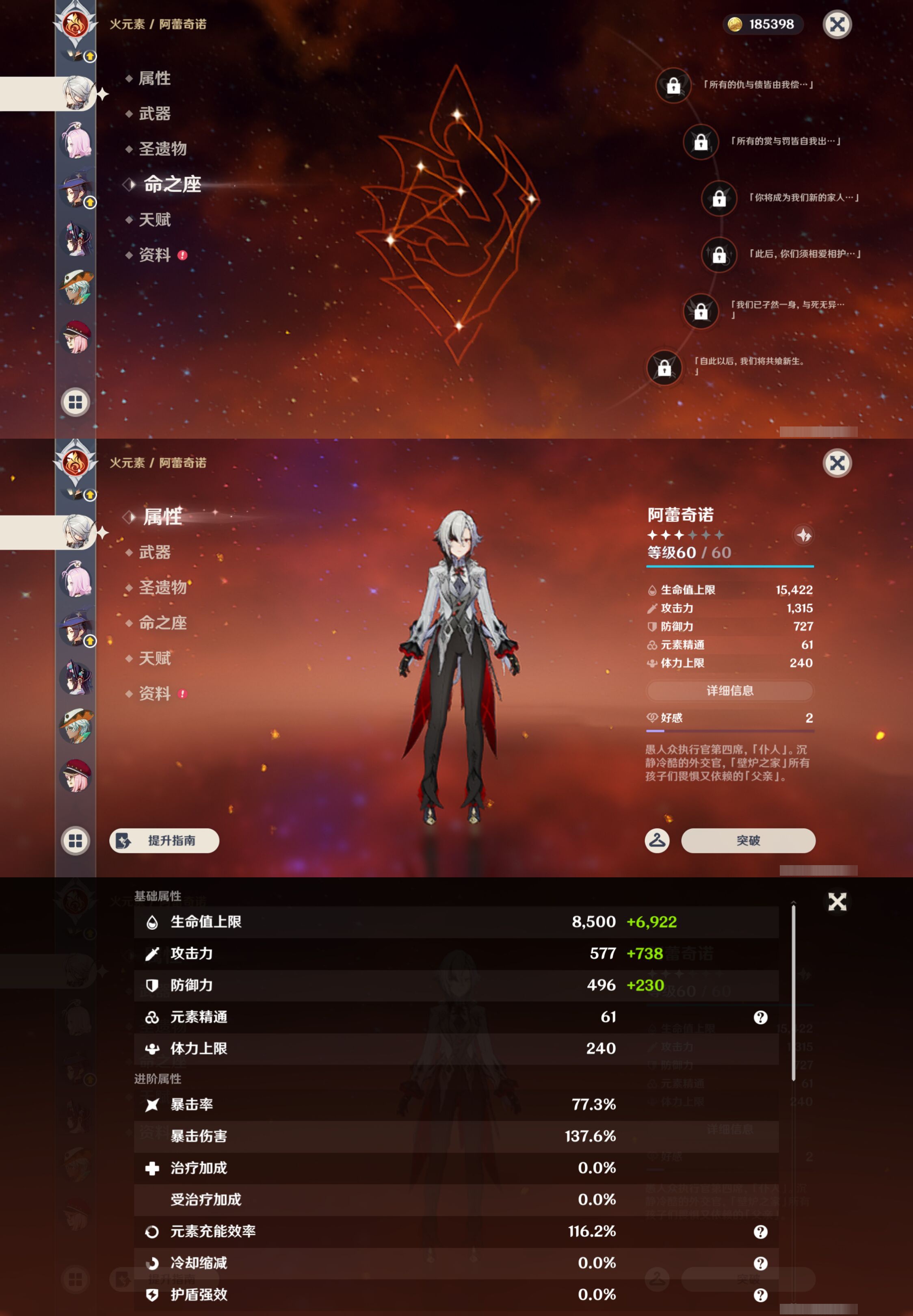 YSMK45039原神账号详情图15