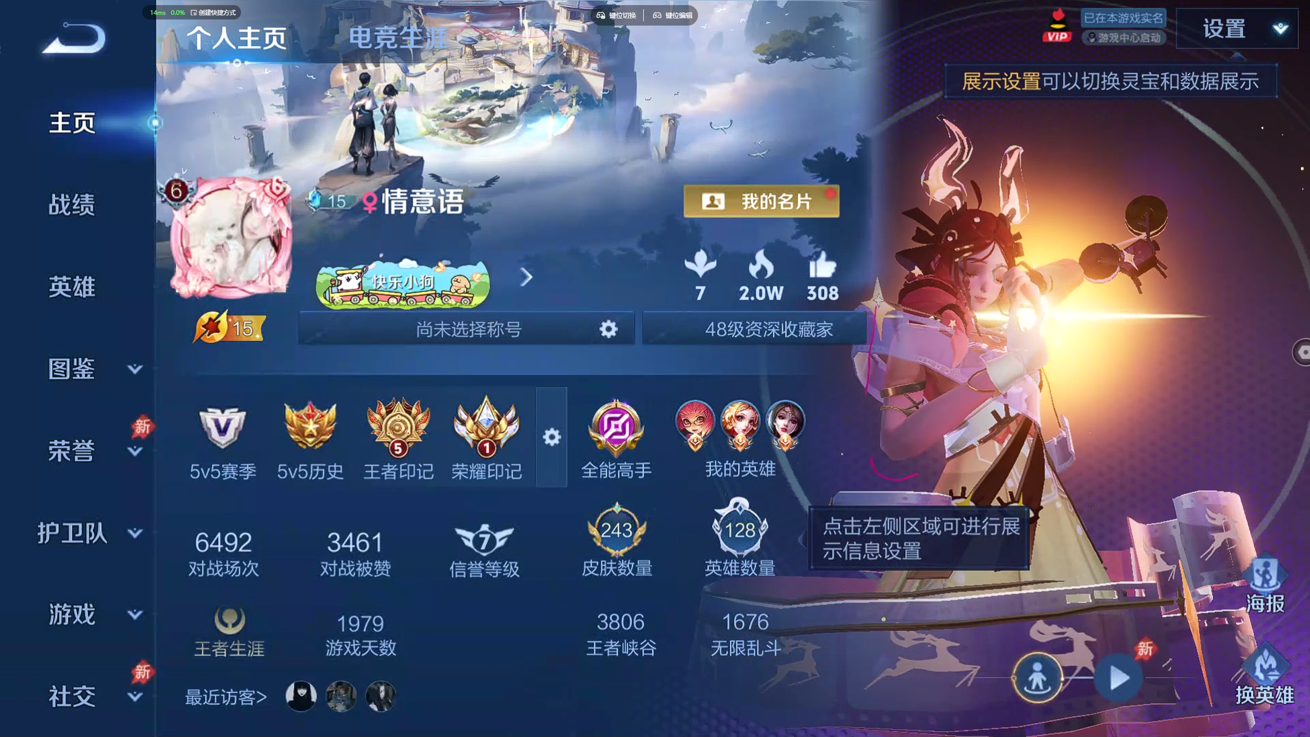 WZLX4342576王者荣耀账号详情图1
