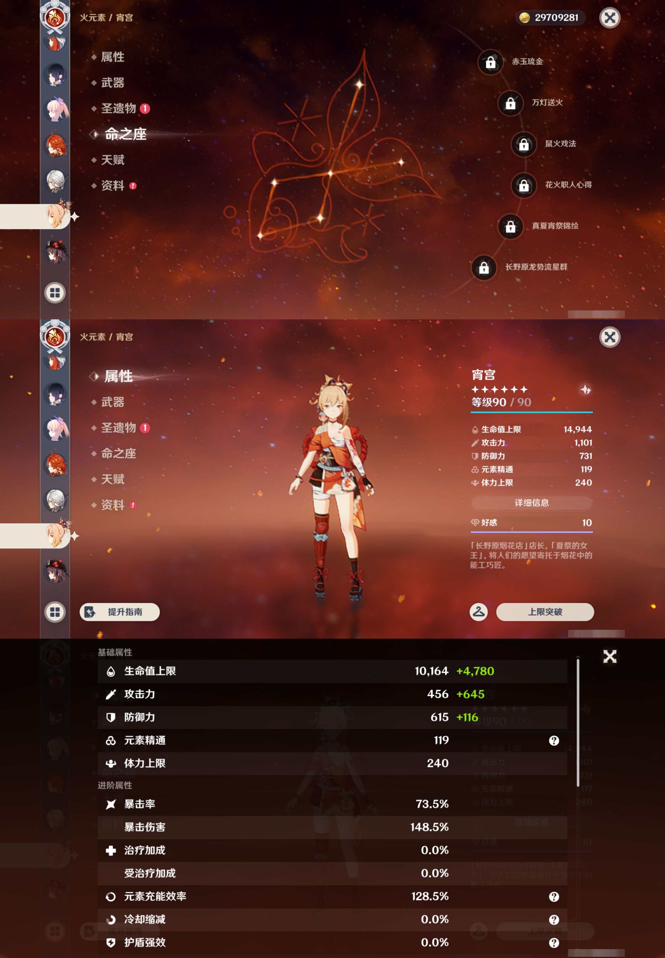 YSMK45026原神账号详情图30