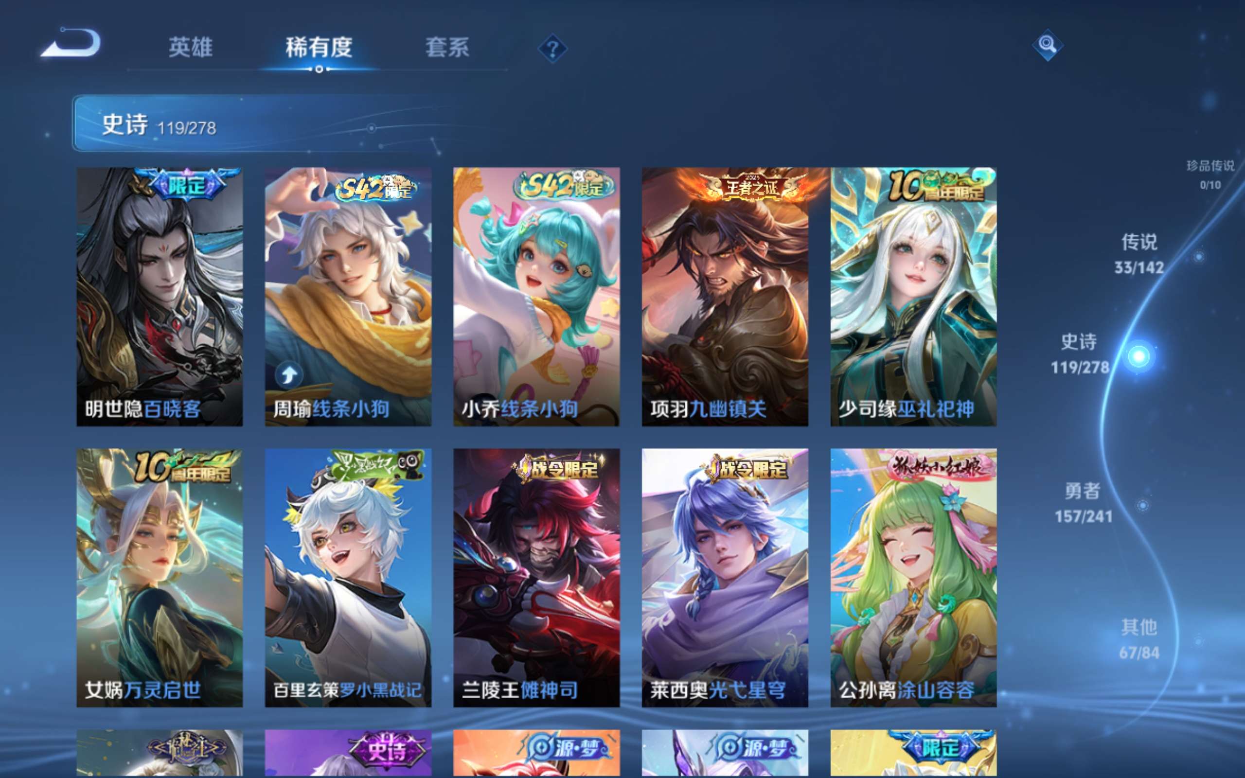 WZCMW4344513王者荣耀账号详情图11