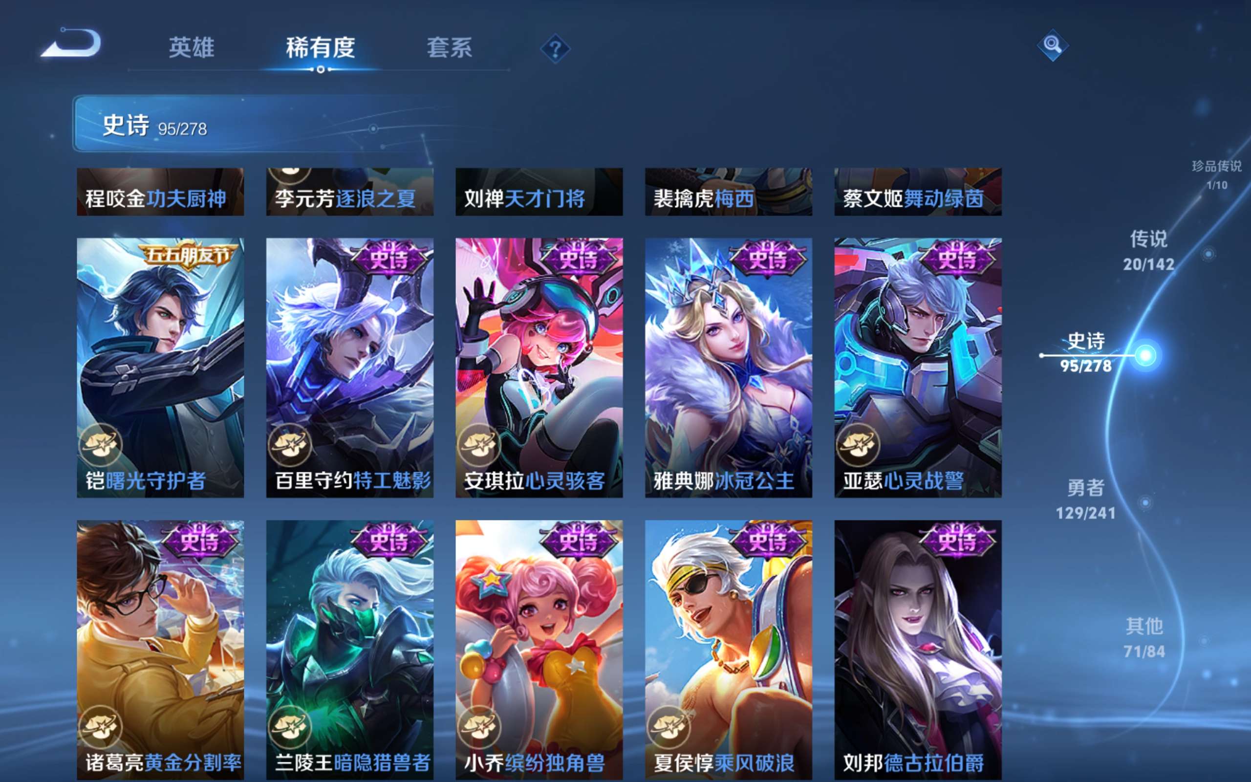 WZCMW4344391王者荣耀账号详情图15