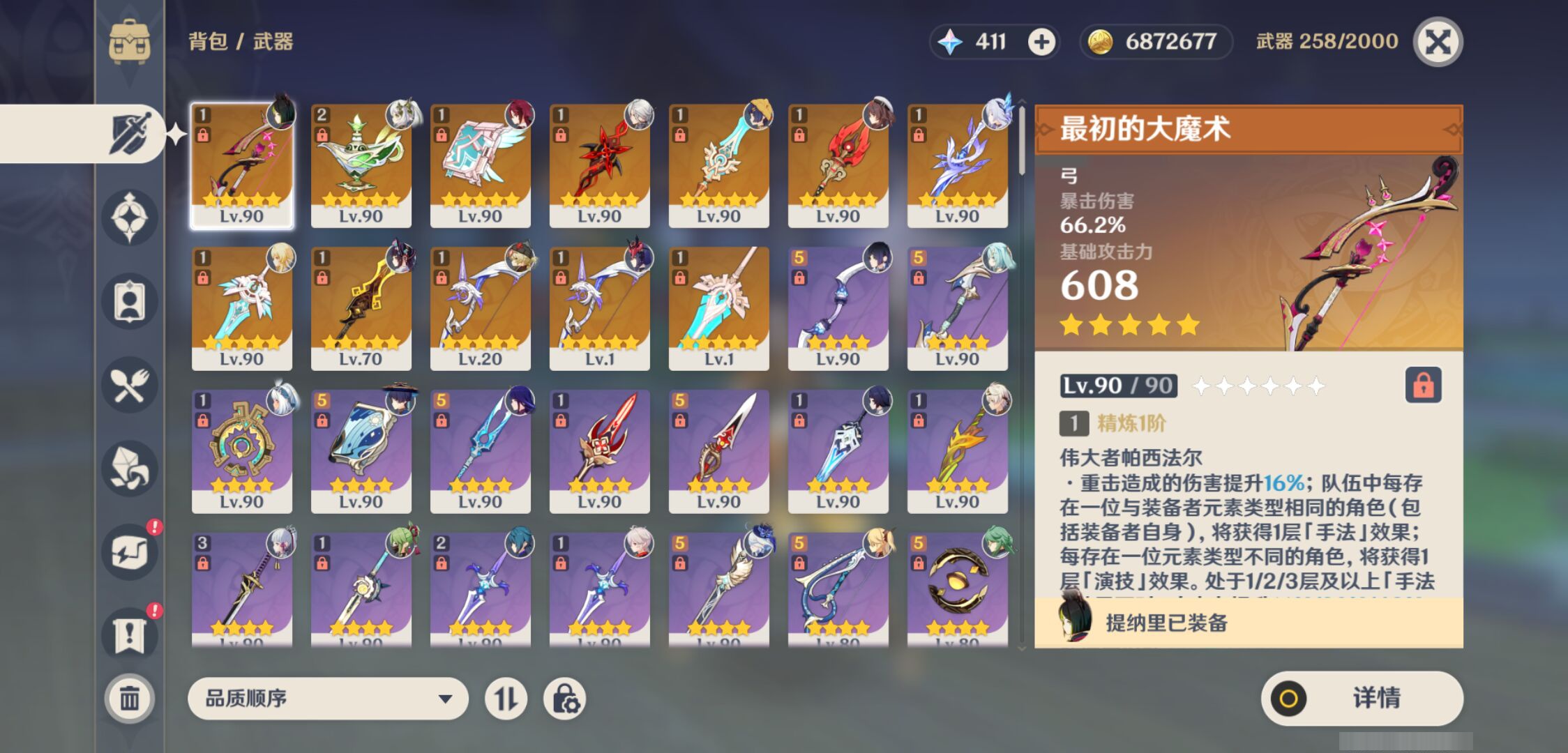 YSMK45027原神账号详情图3