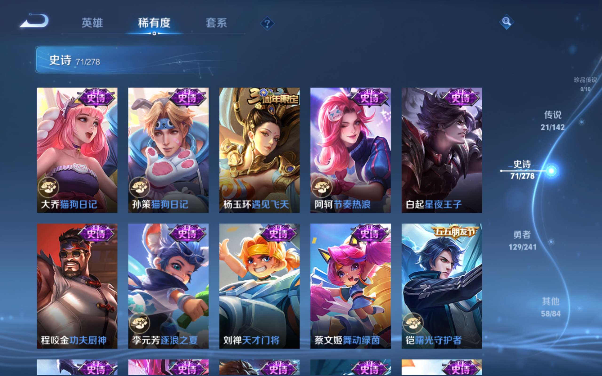 WZCMW4344474王者荣耀账号详情图12