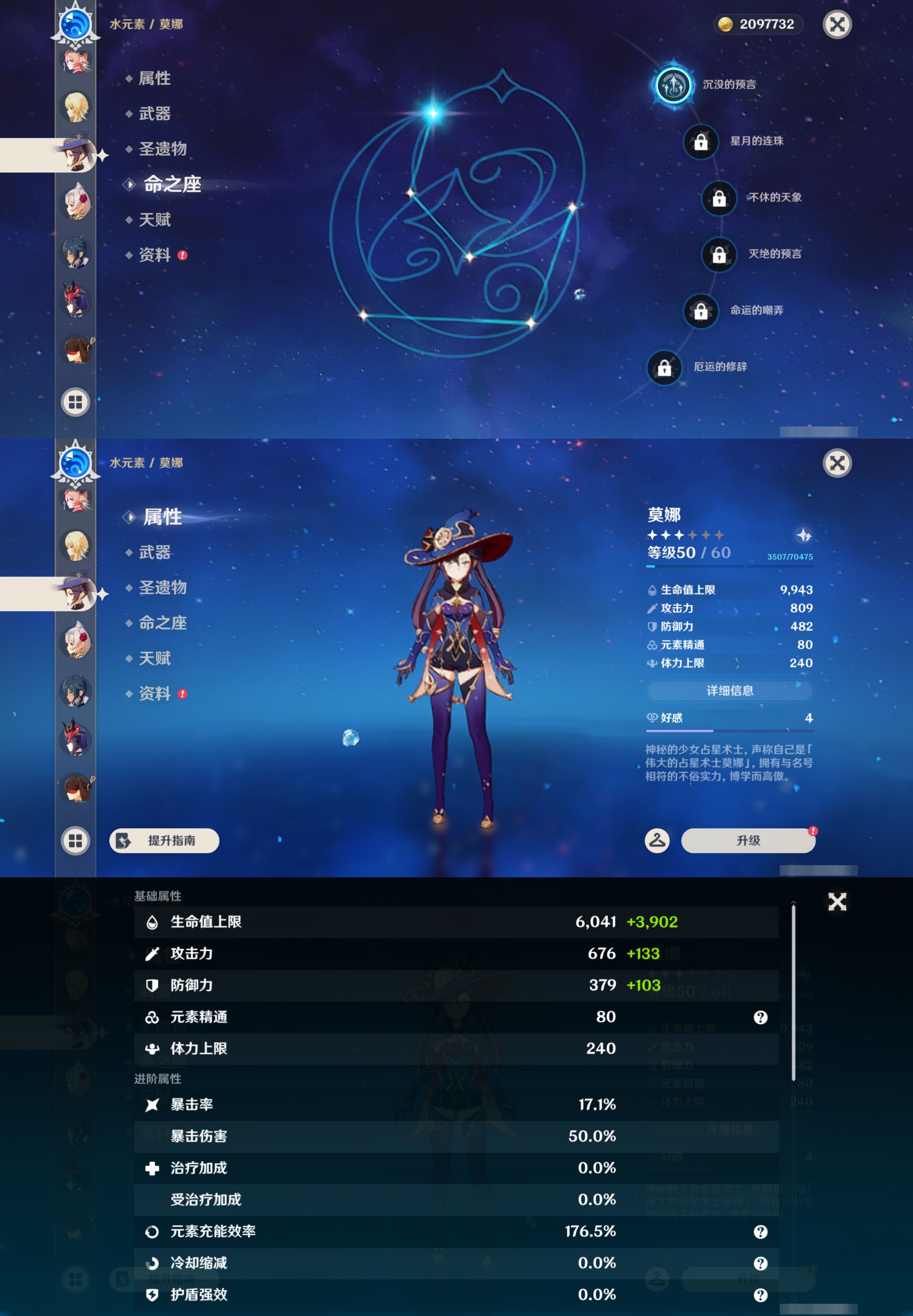 YSMK45025原神账号详情图20
