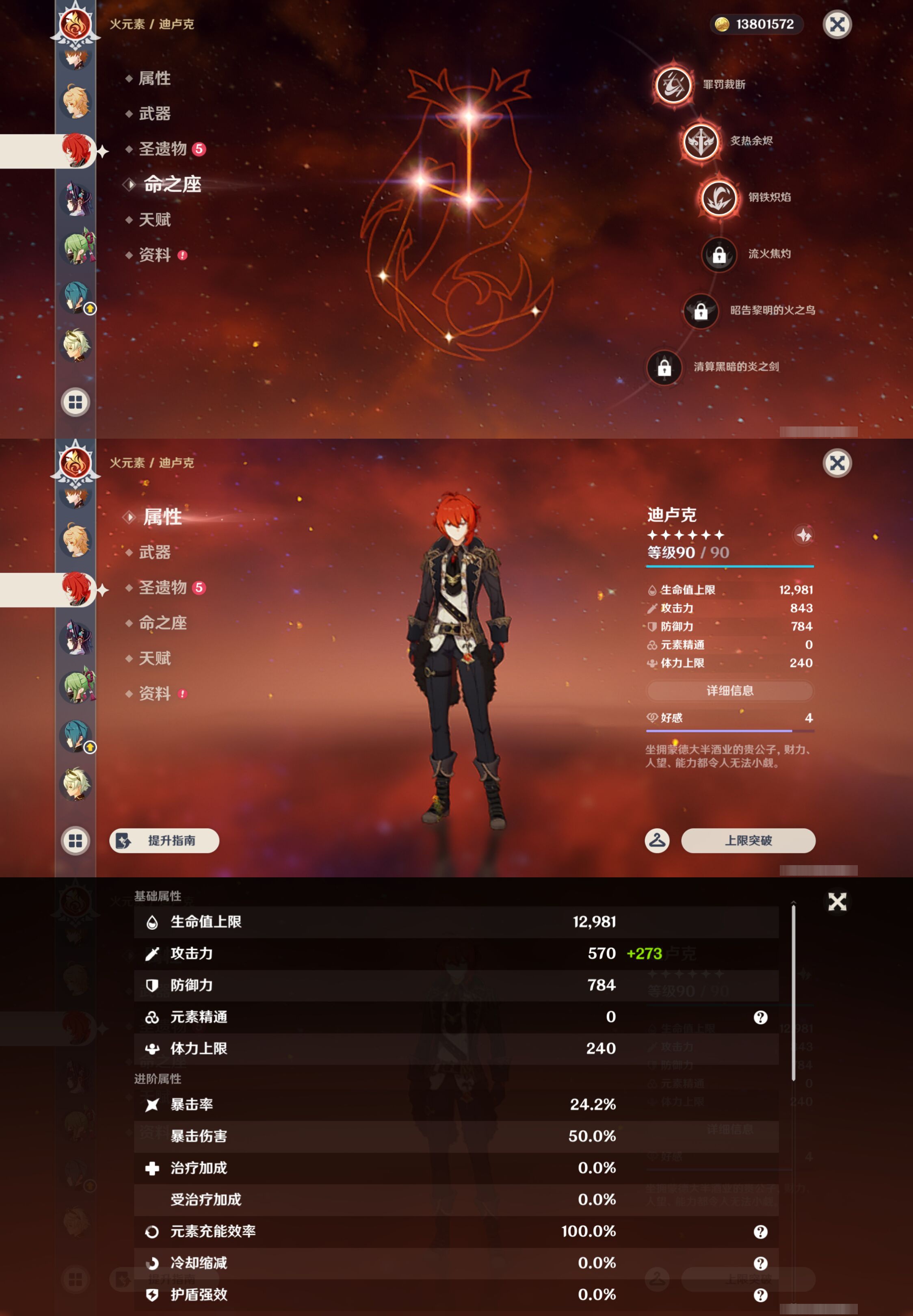 YSMK45050原神账号详情图25 YSMK45050原神账号详情图25