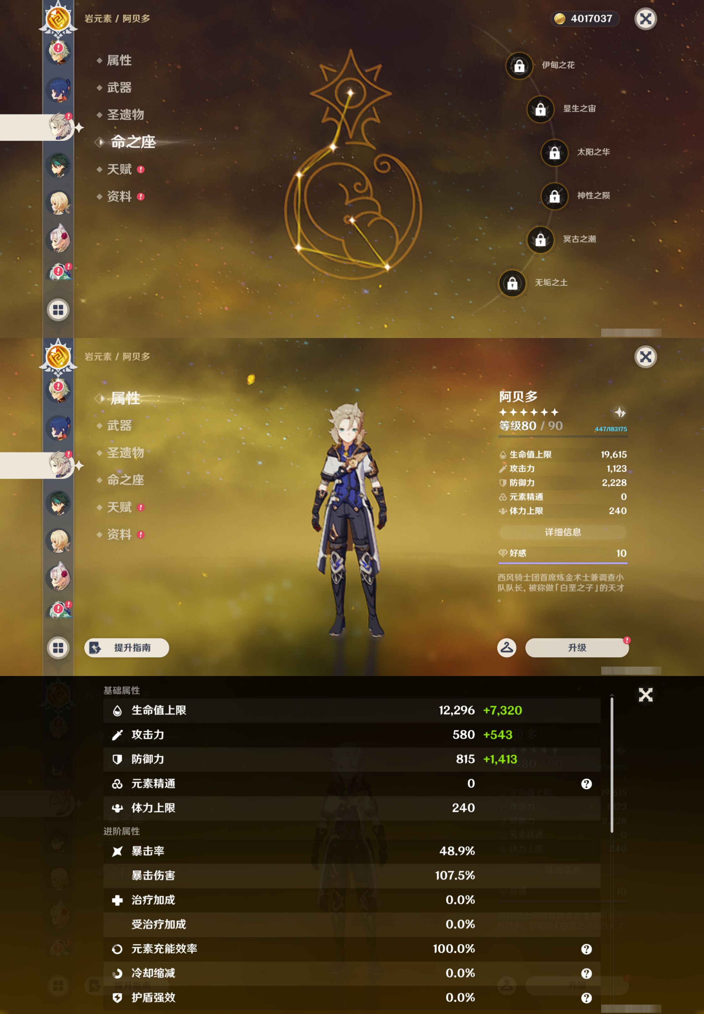 YSMK45044原神账号详情图37 YSMK45044原神账号详情图37