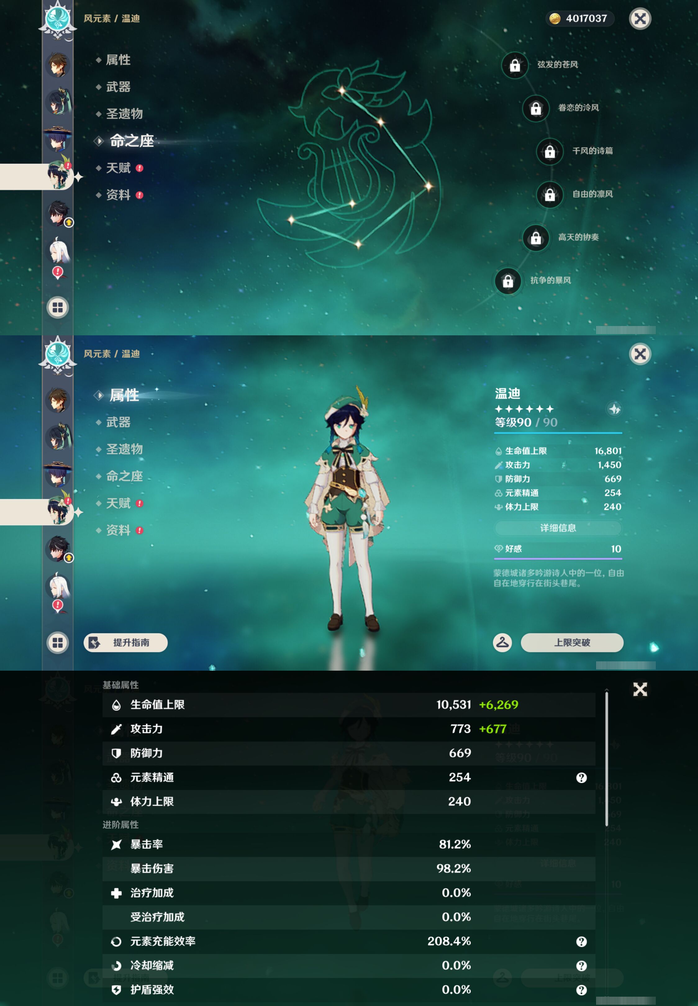 YSMK45044原神账号详情图17 YSMK45044原神账号详情图17