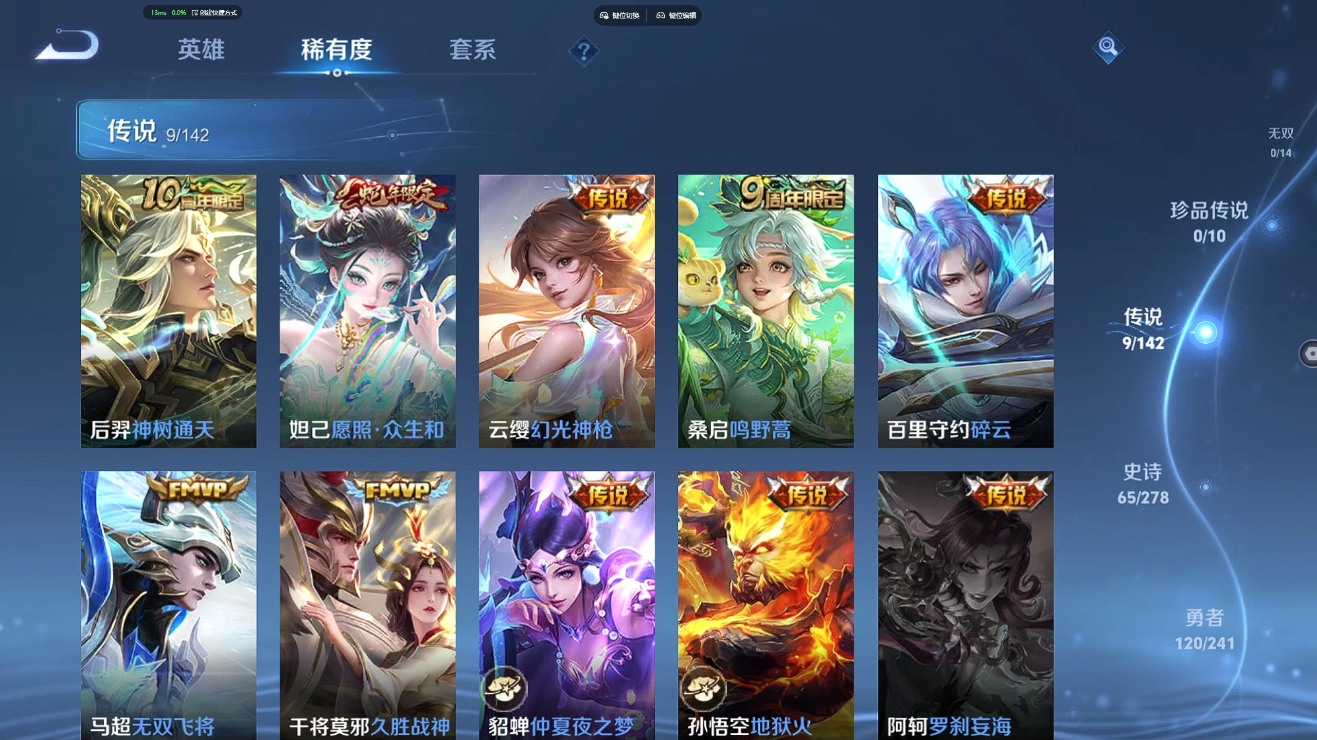 WZLX4342576王者荣耀账号详情图4