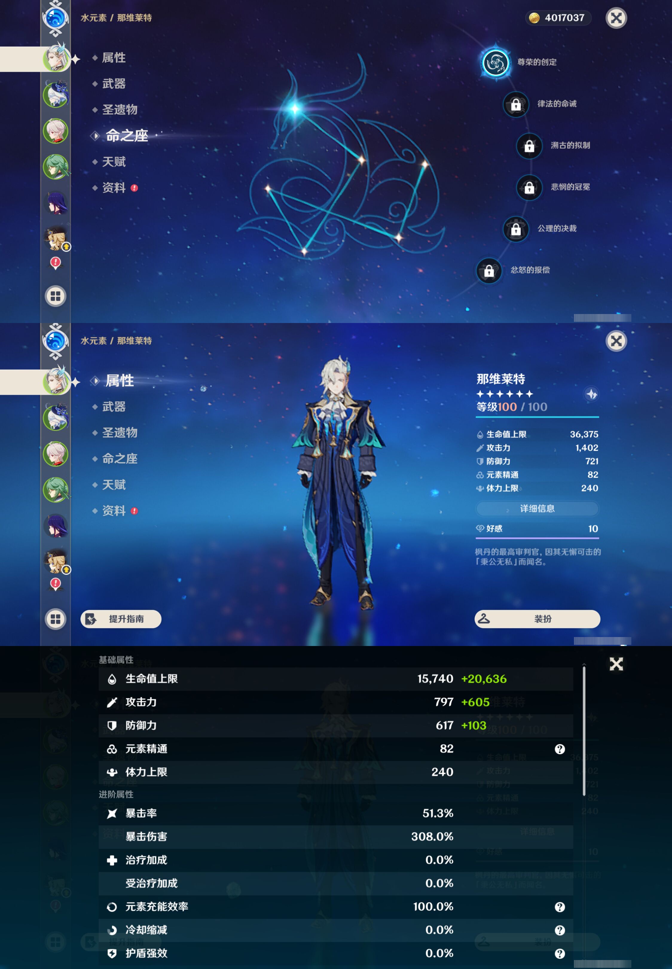 YSMK45044原神账号详情图8 YSMK45044原神账号详情图8