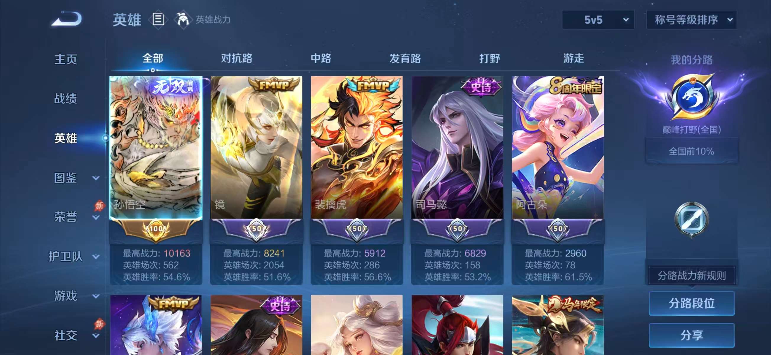 WZCMW4344179王者荣耀账号详情图4