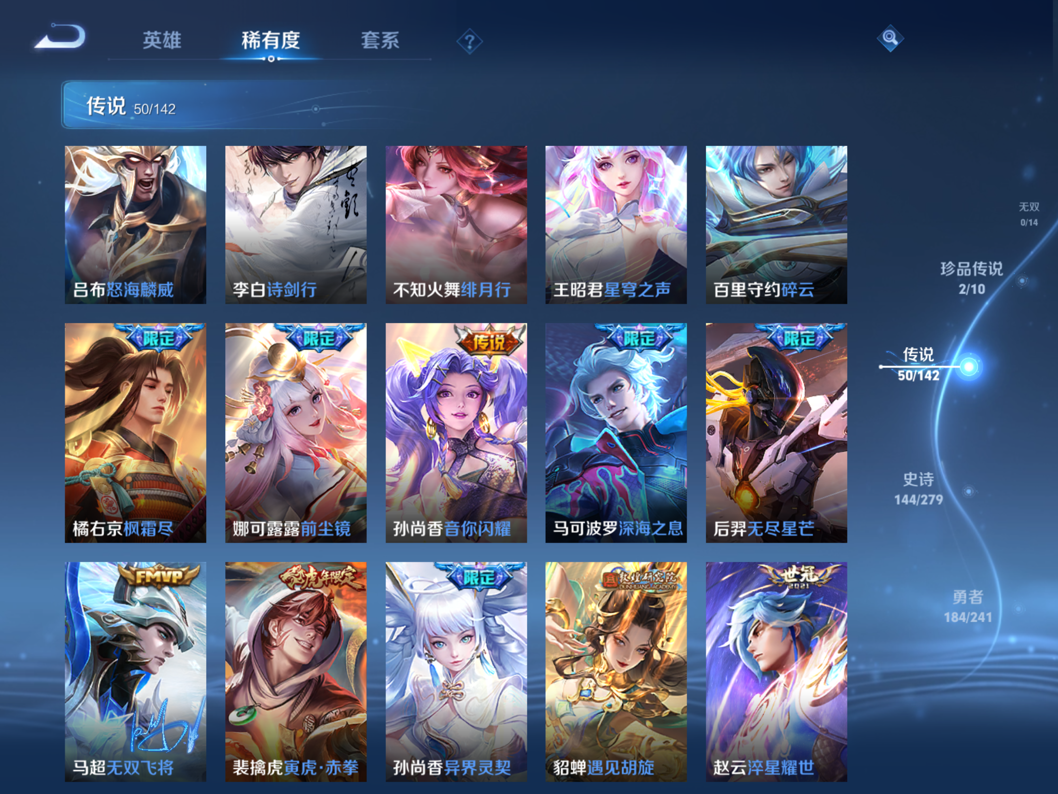 WZCMW4344354王者荣耀账号详情图8
