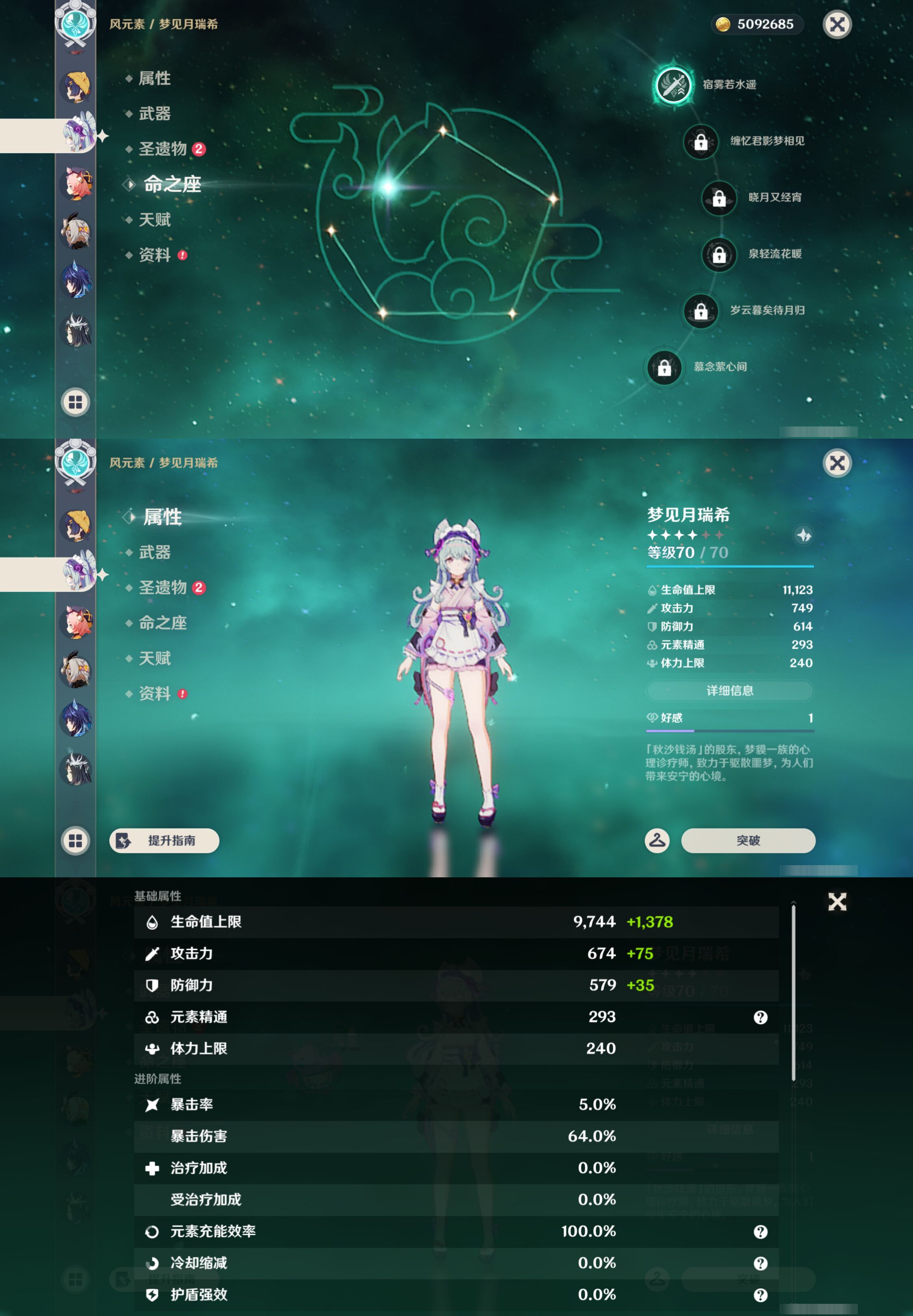 YSMK45060原神账号详情图39